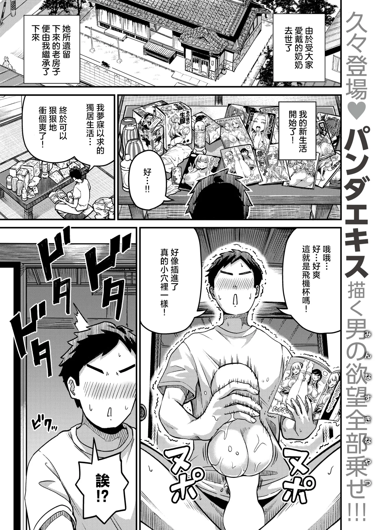 Manga Page 2