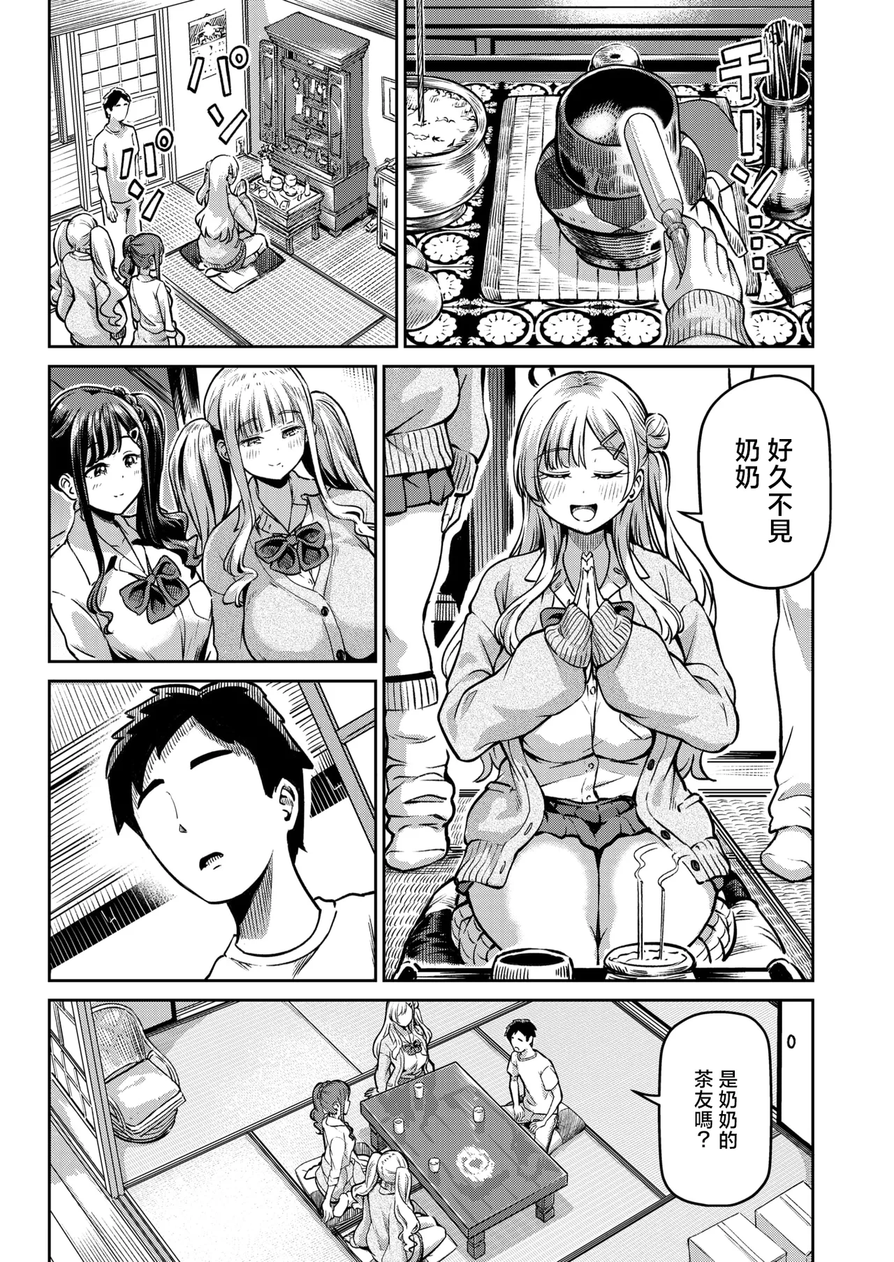 Manga Page 4