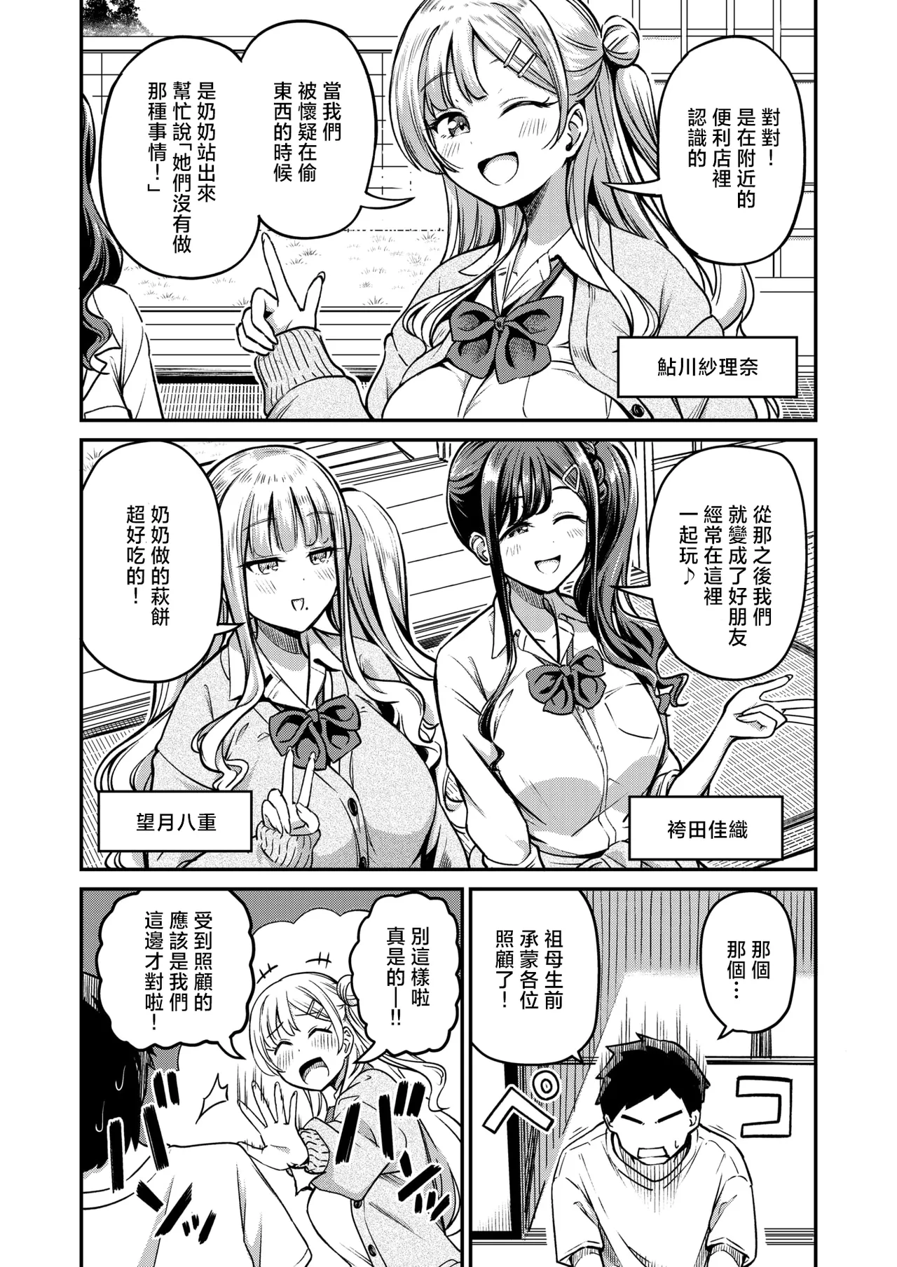 Manga Page 5