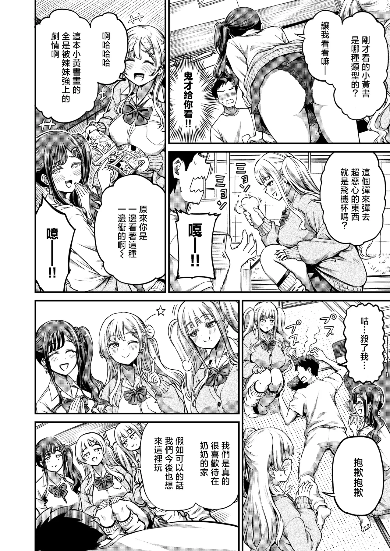 Manga Page 7
