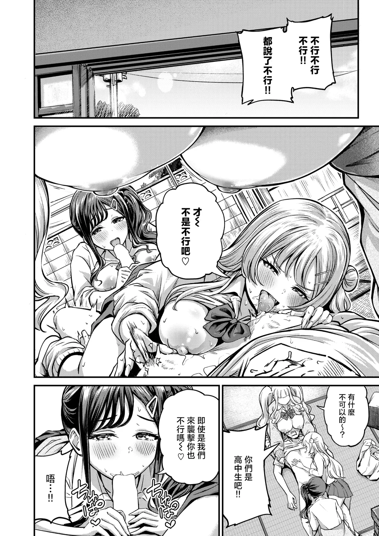 Manga Page 9
