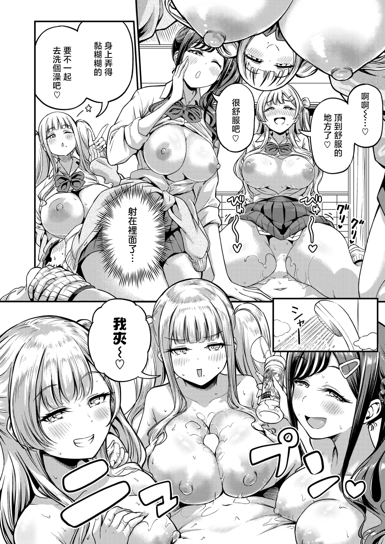 Manga Page 17