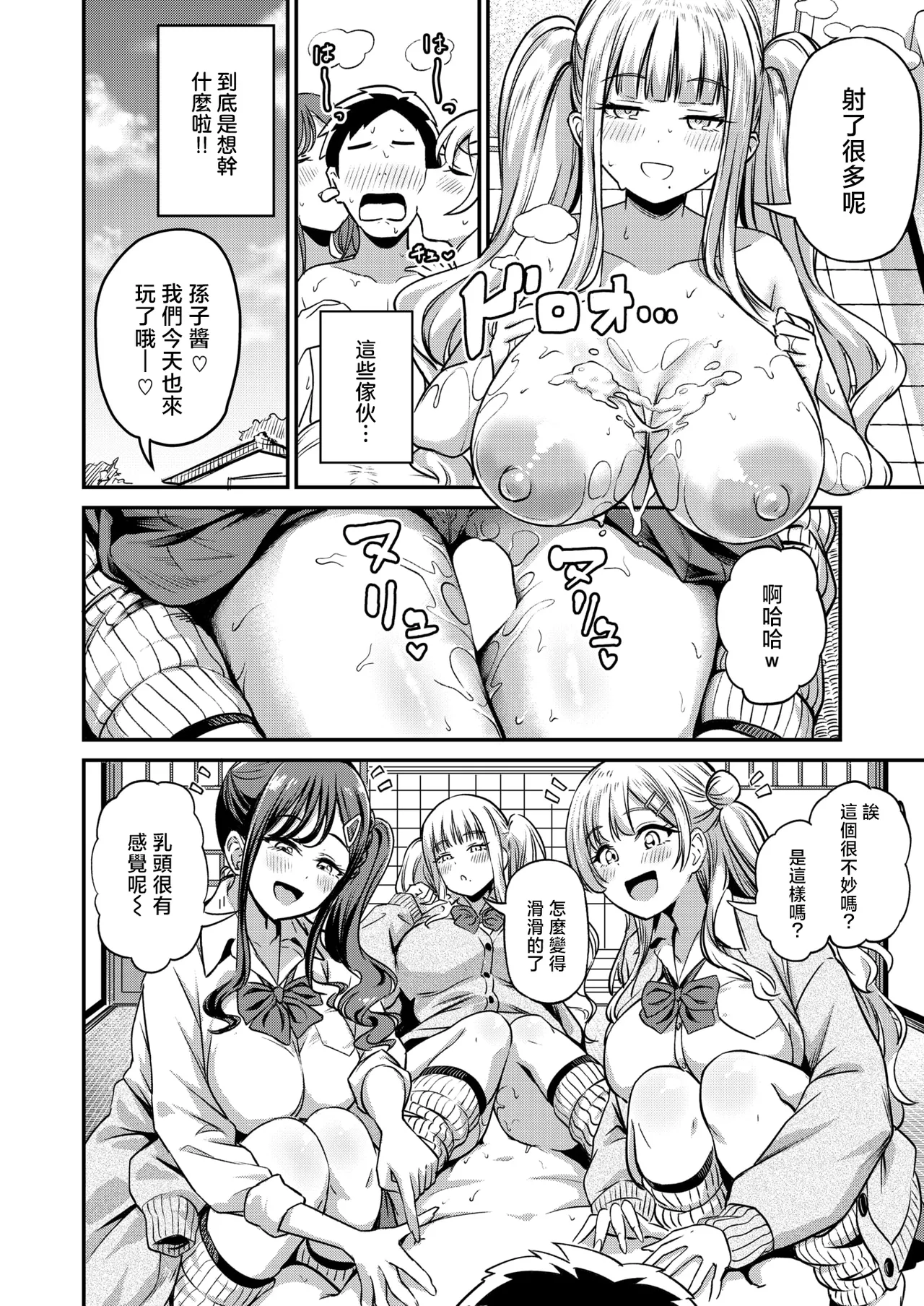 Manga Page 19