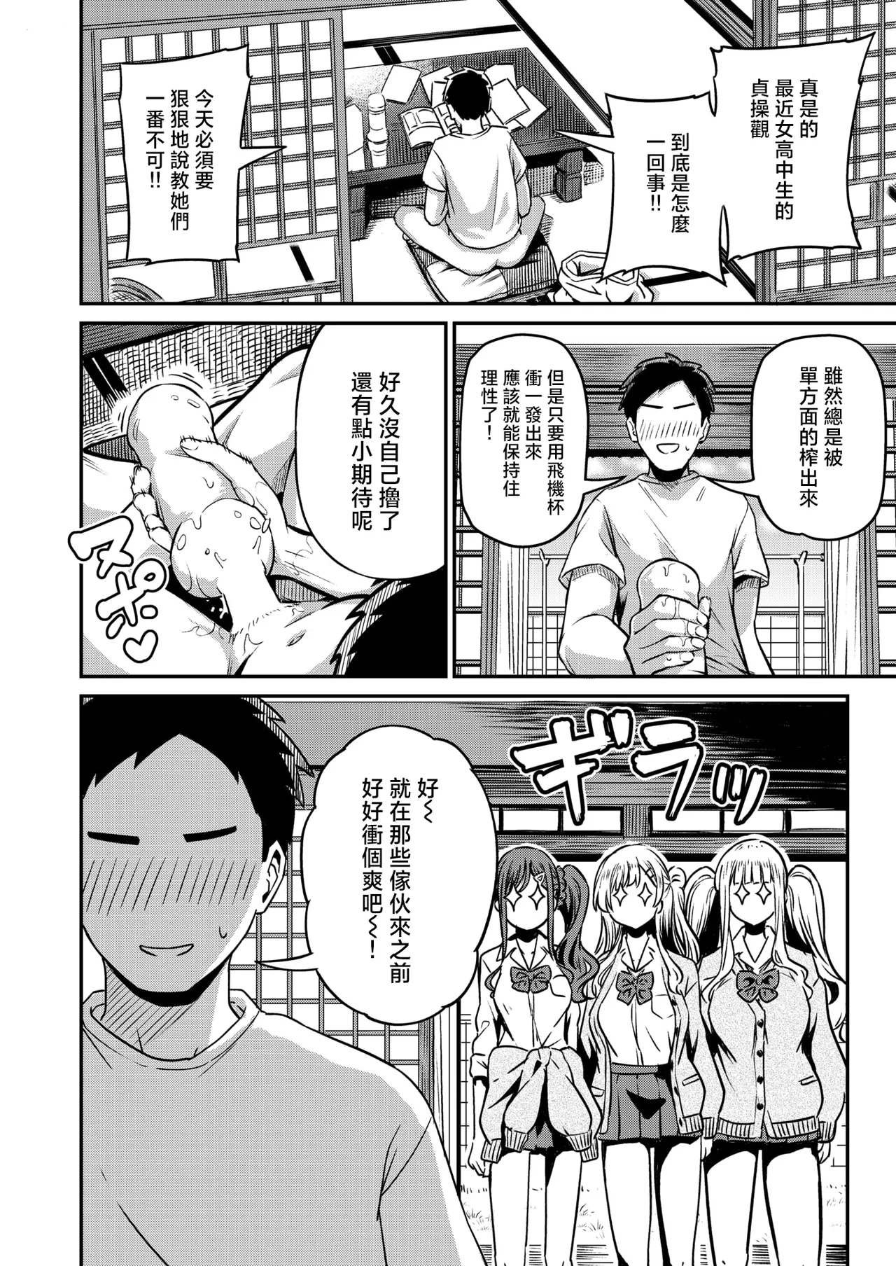 Manga Page 23