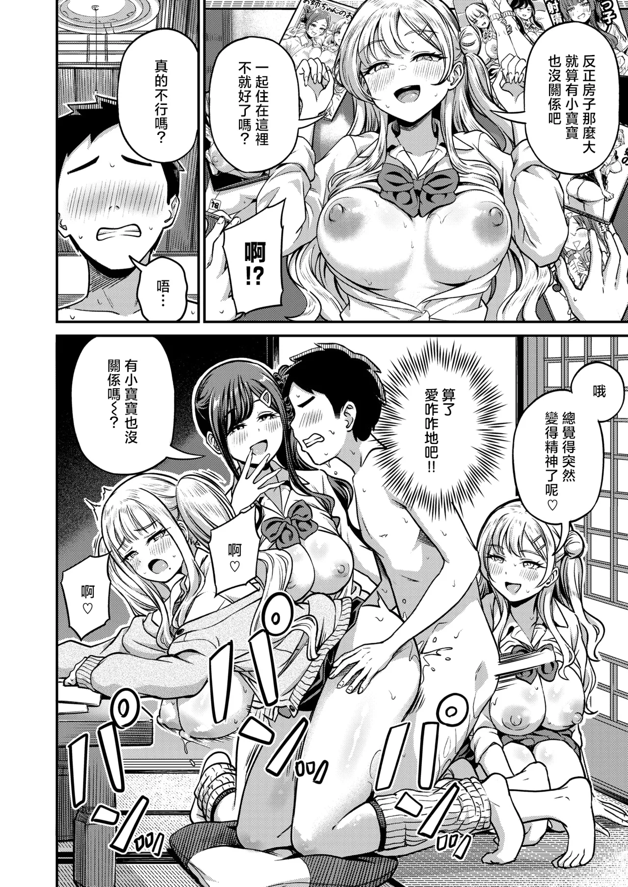 Manga Page 25