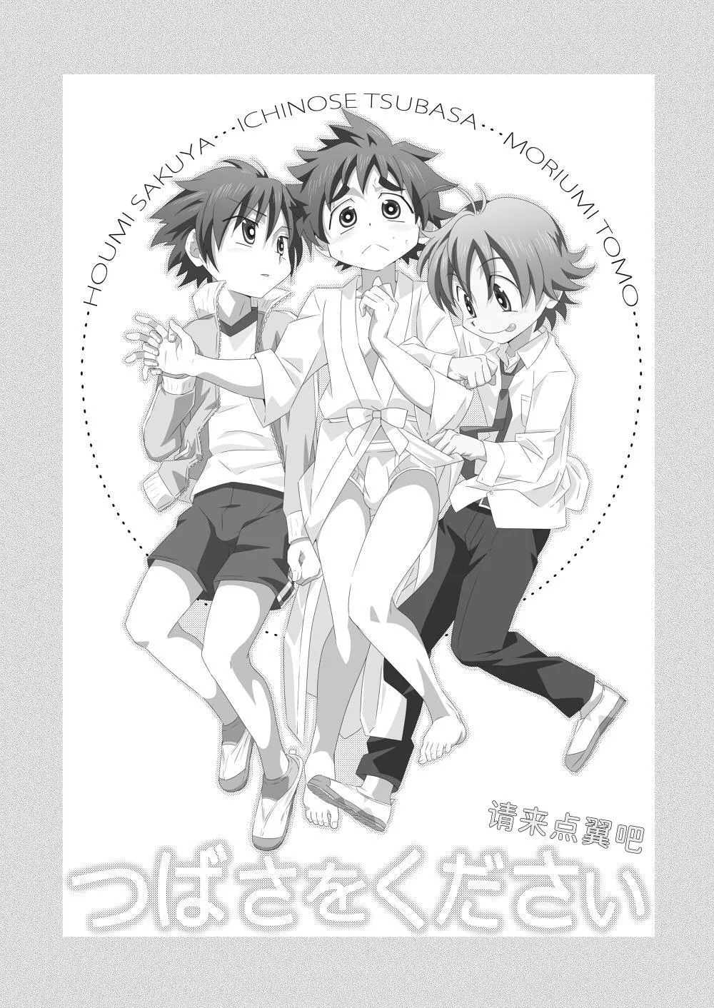 Manga Page 2