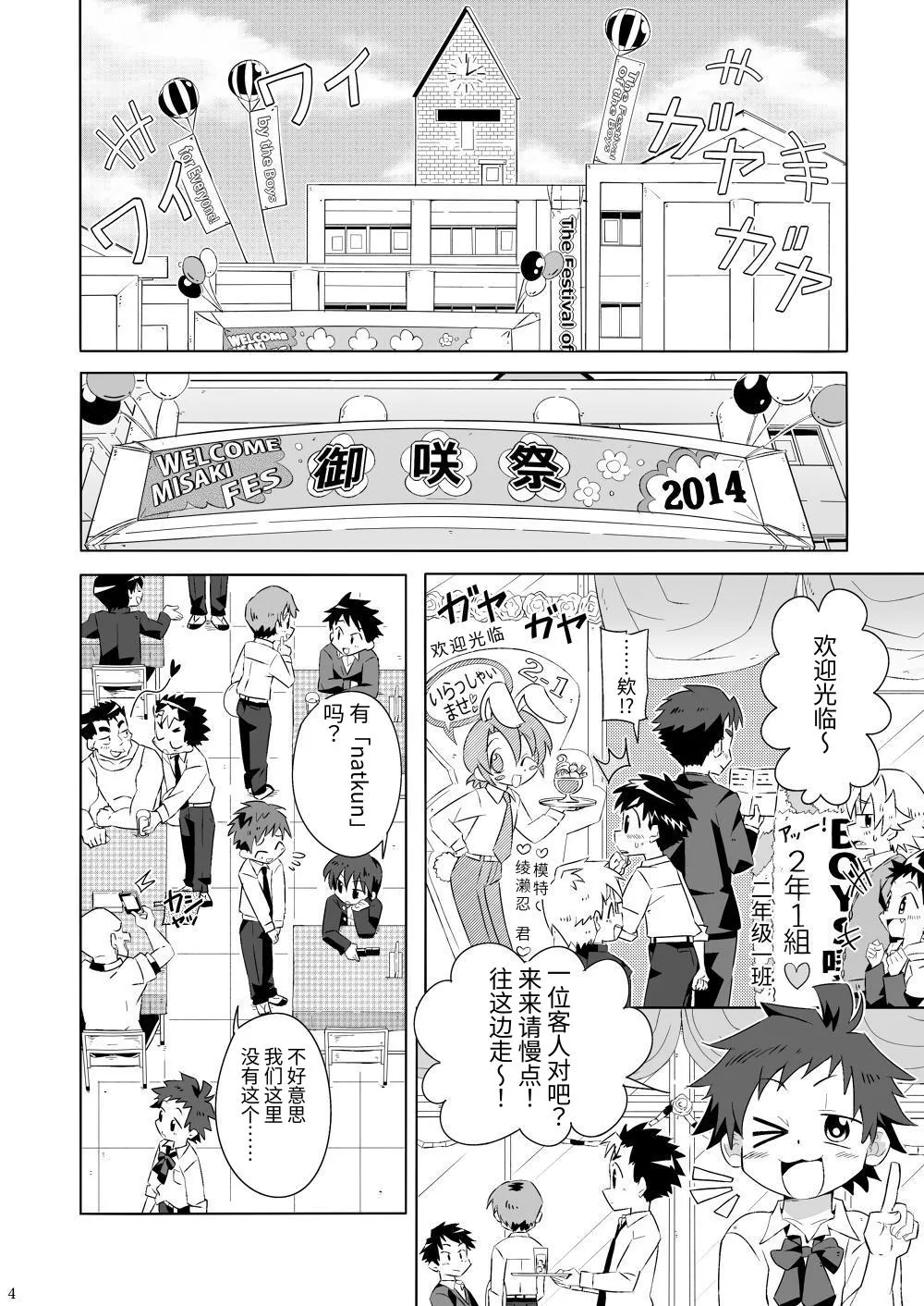 Manga Page 3