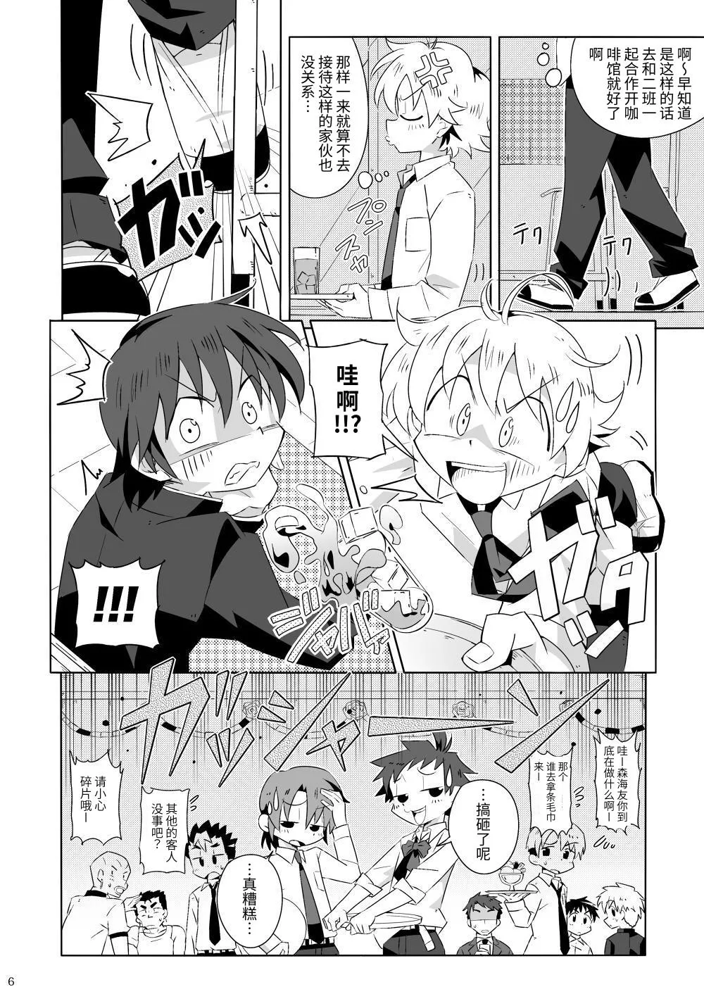 Manga Page 5