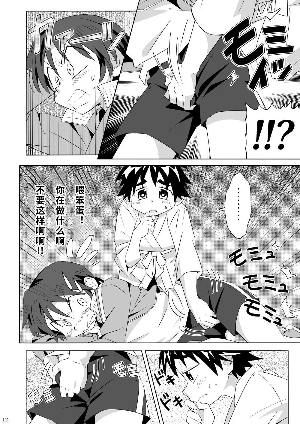 Manga Page 11