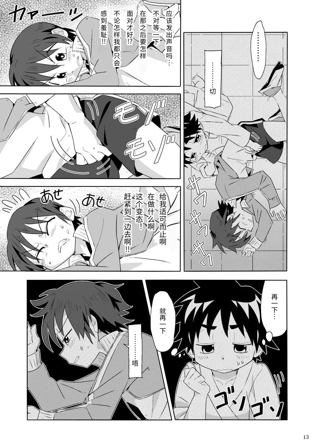 Manga Page 12