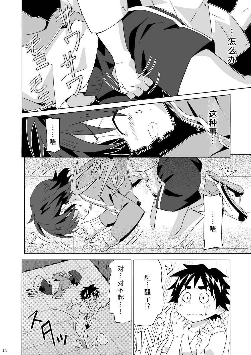 Manga Page 13