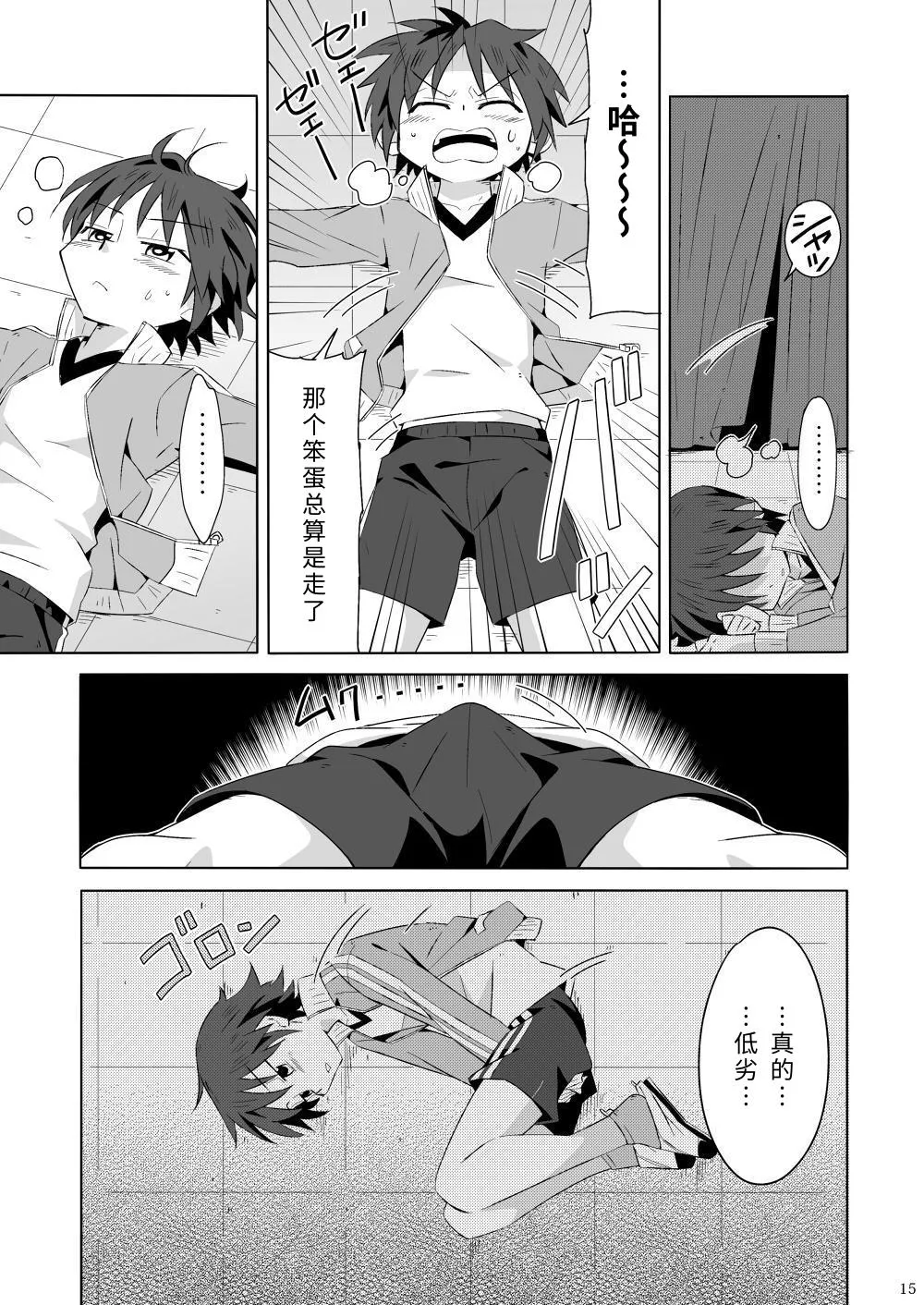Manga Page 14