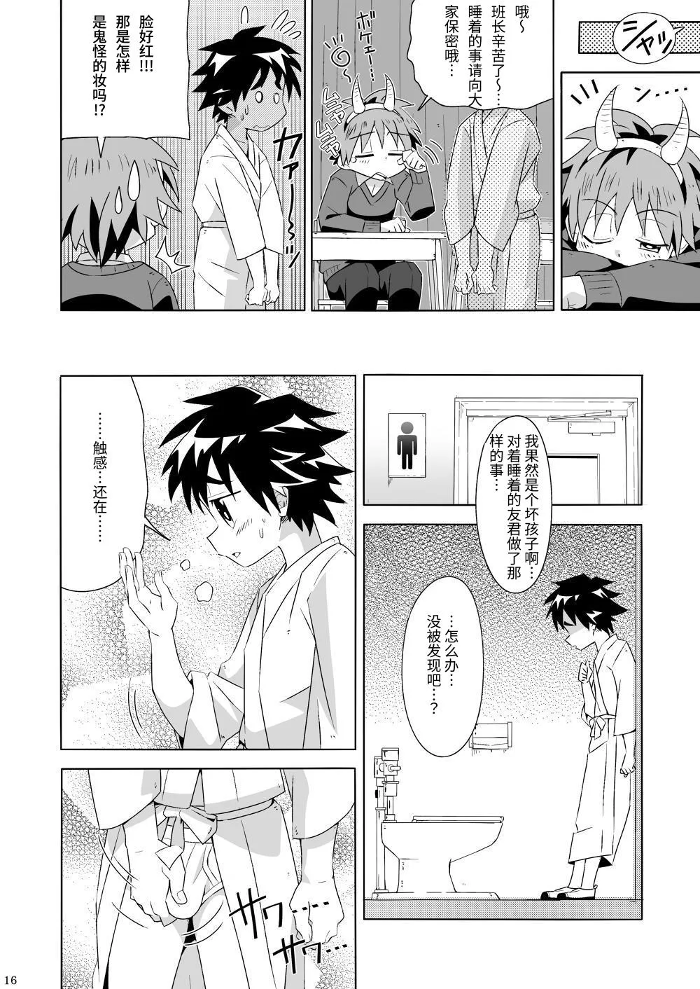 Manga Page 15