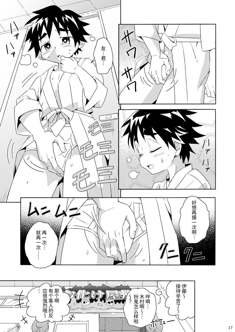 Manga Page 16