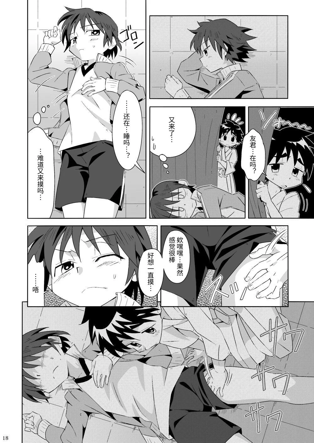 Manga Page 17