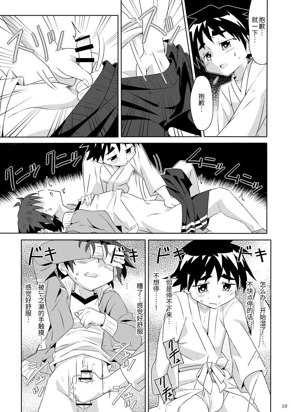 Manga Page 18