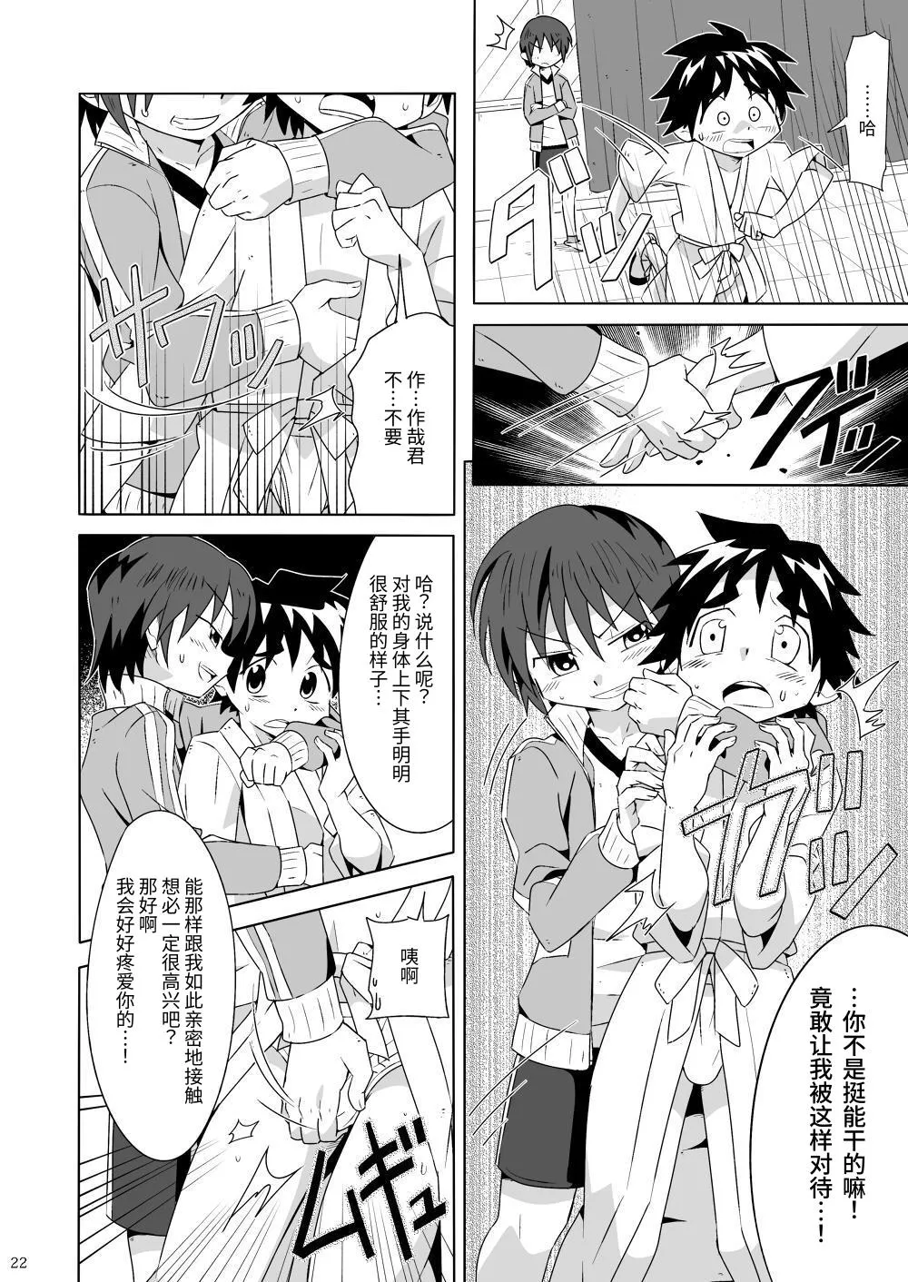 Manga Page 21