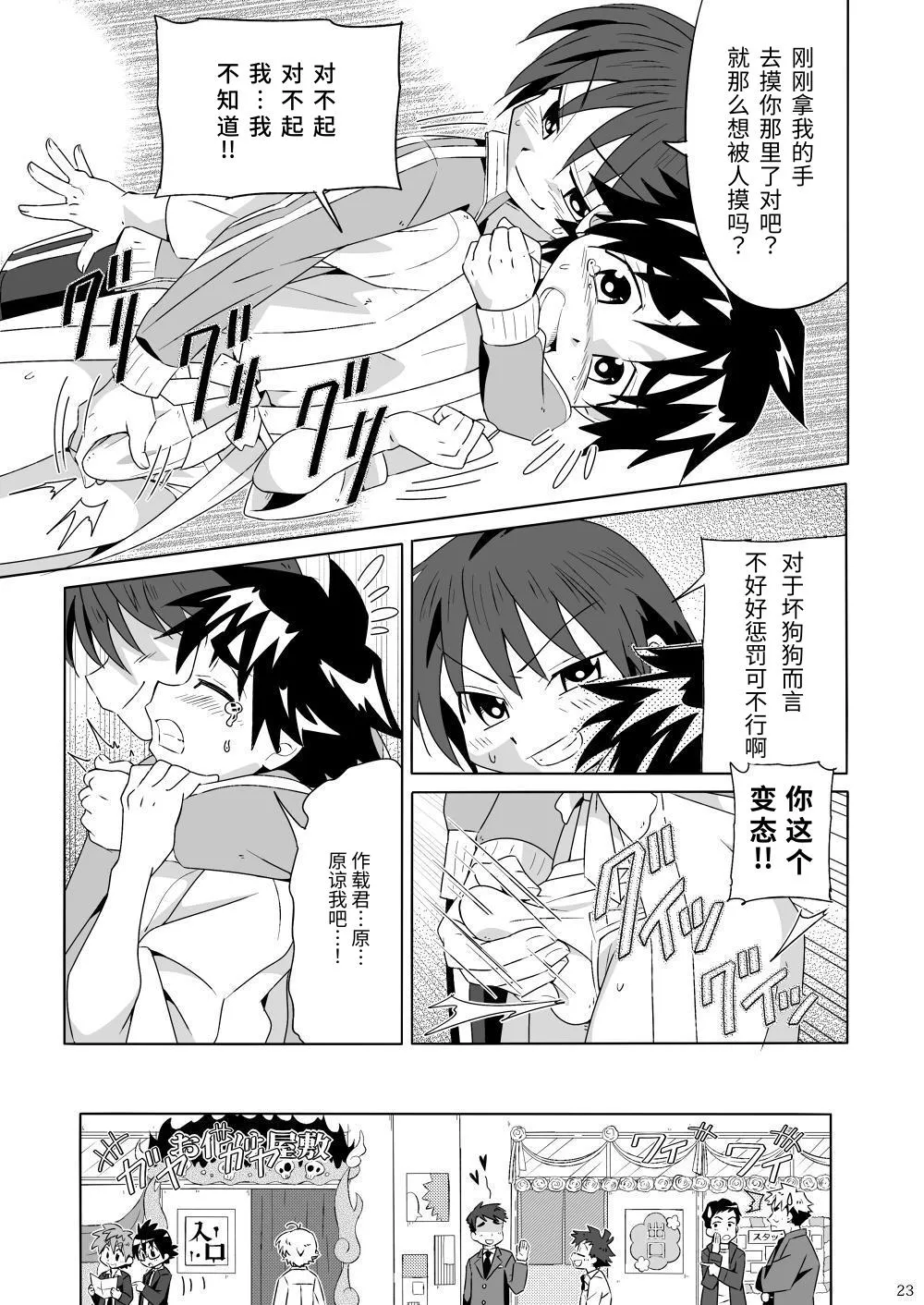 Manga Page 22