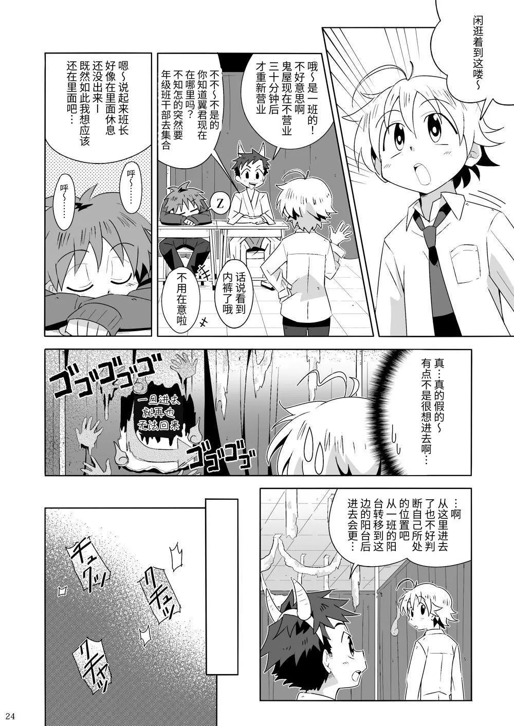 Manga Page 23