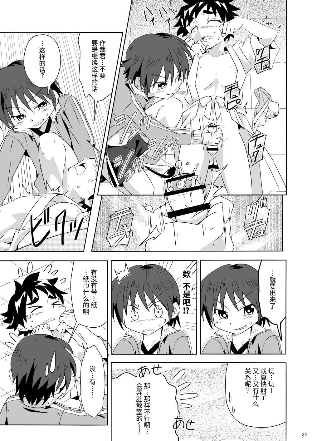Manga Page 24