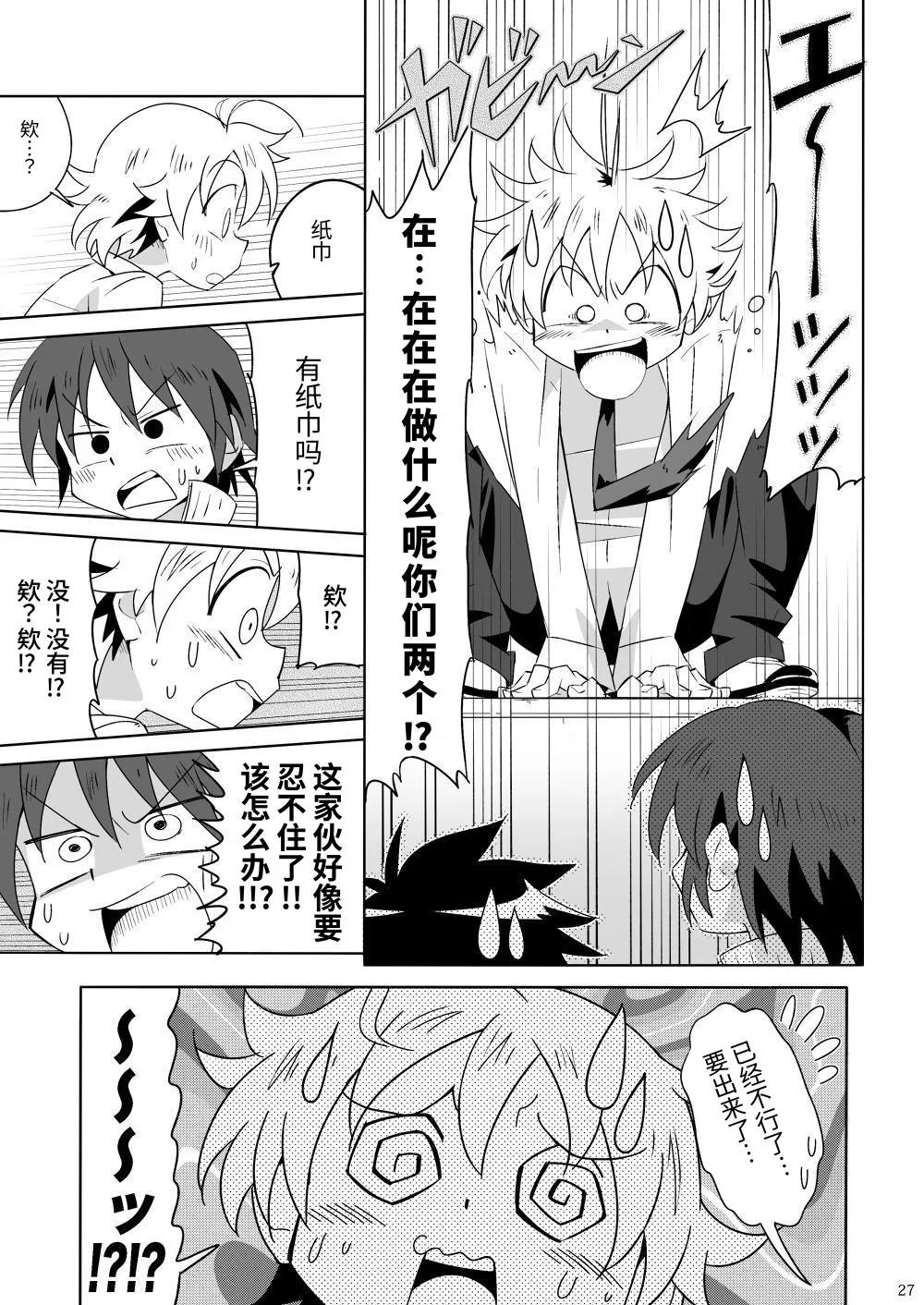 Manga Page 26