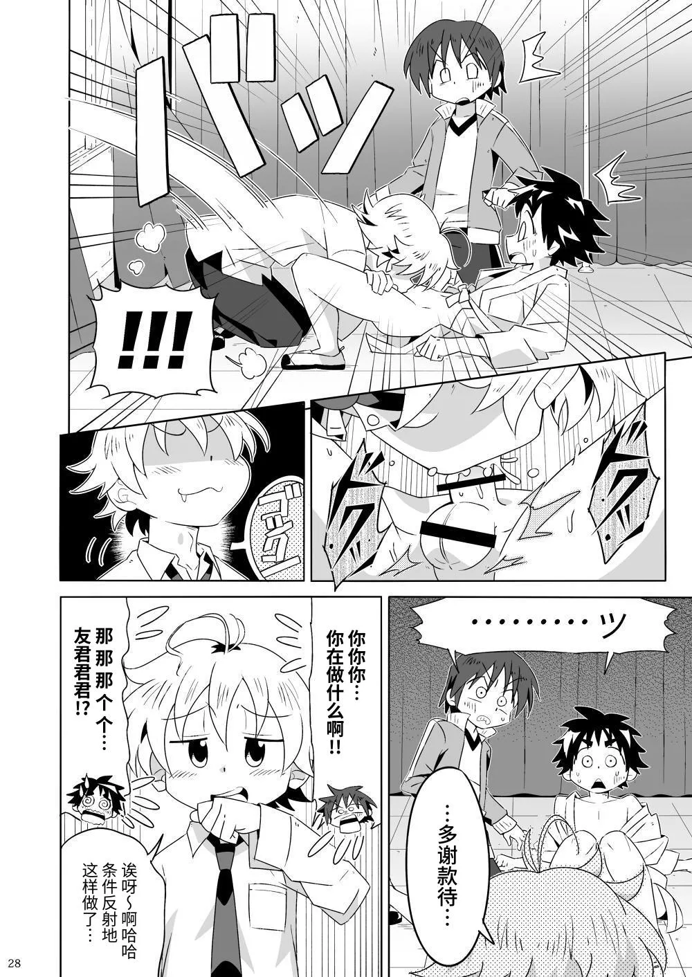 Manga Page 27