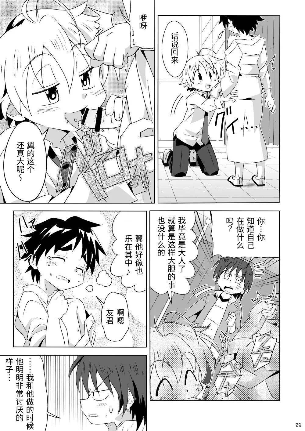 Manga Page 28