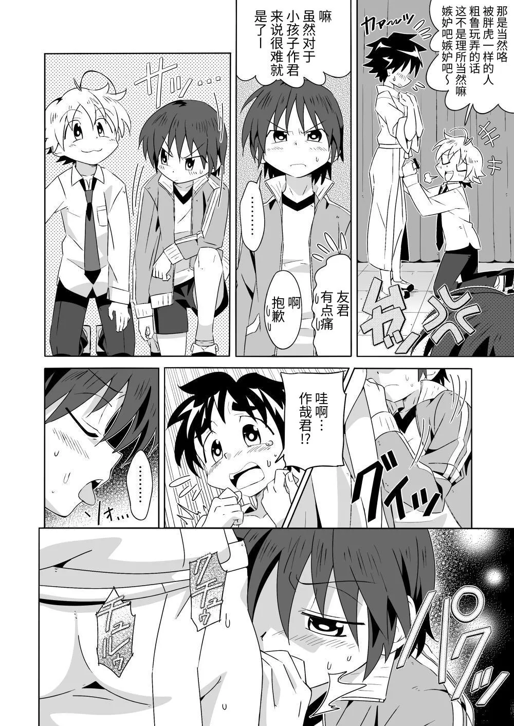 Manga Page 29