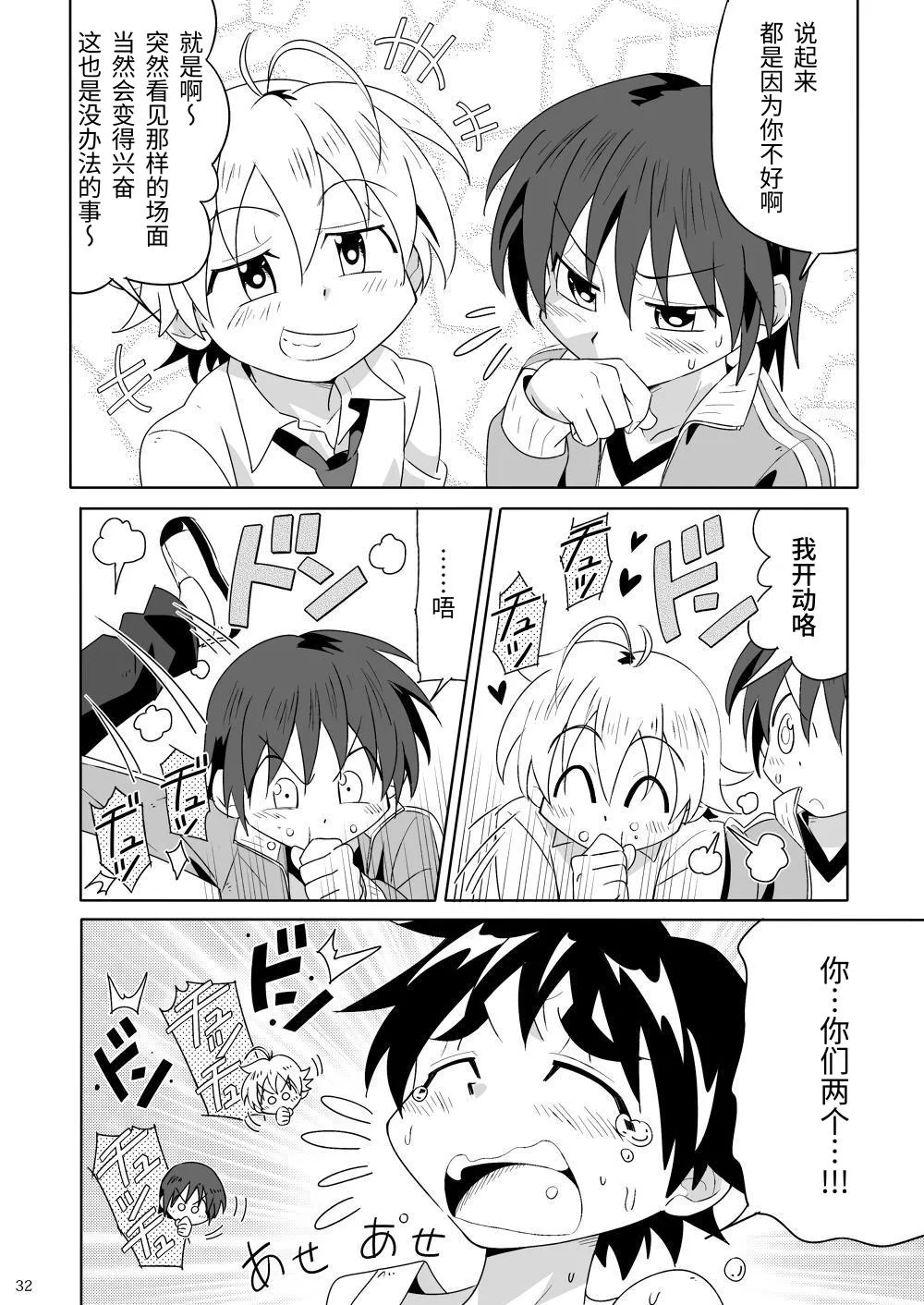 Manga Page 31