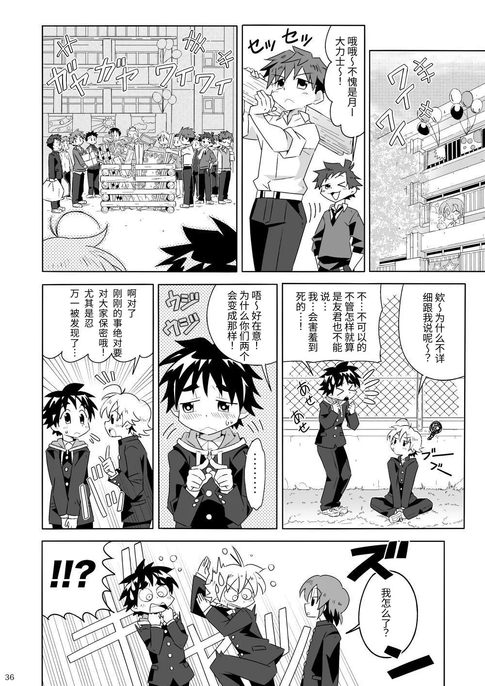 Manga Page 35