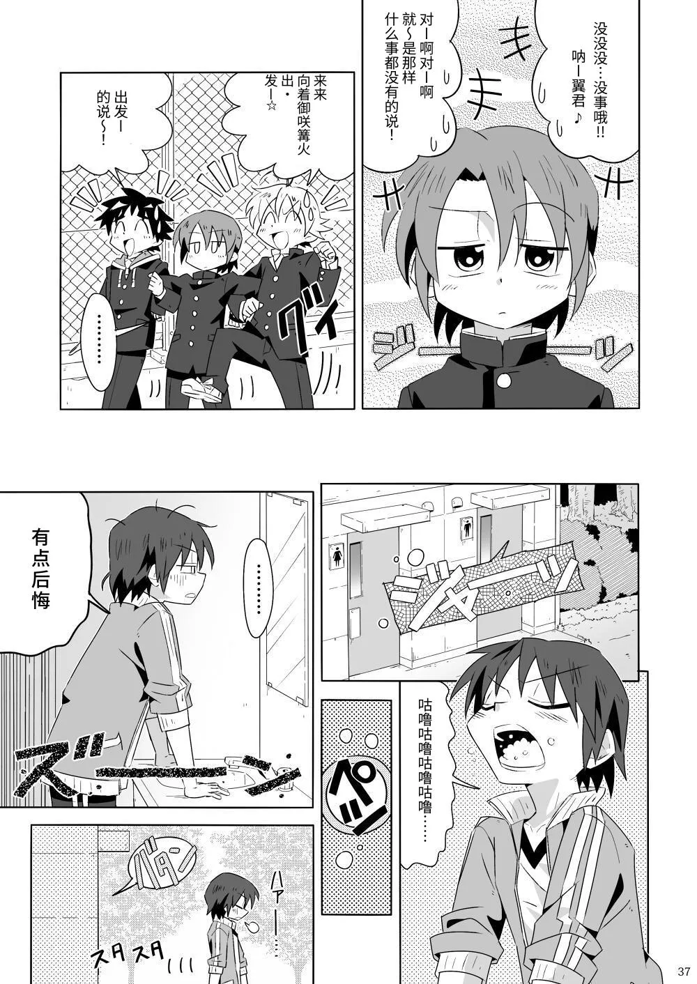 Manga Page 36