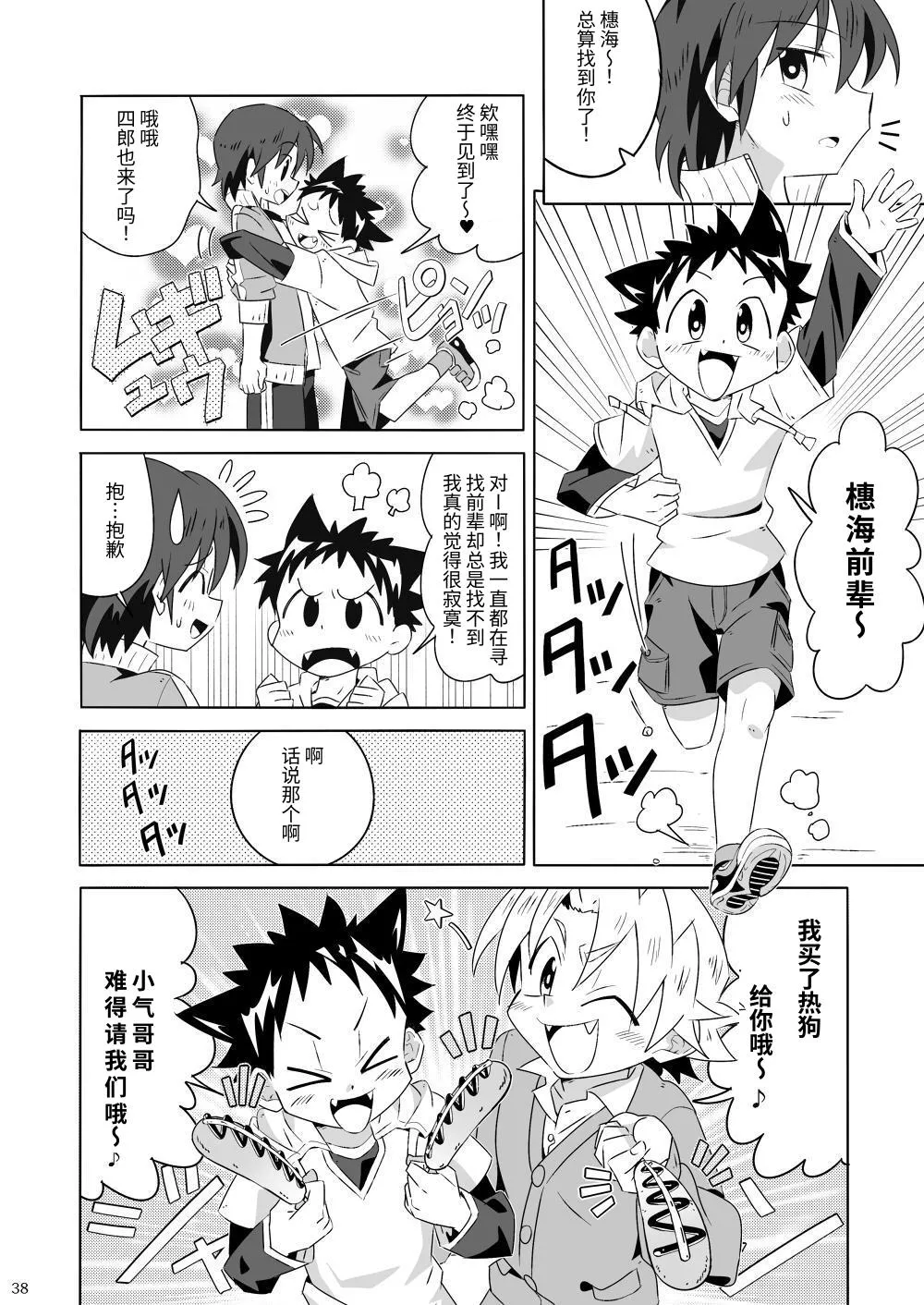 Manga Page 37