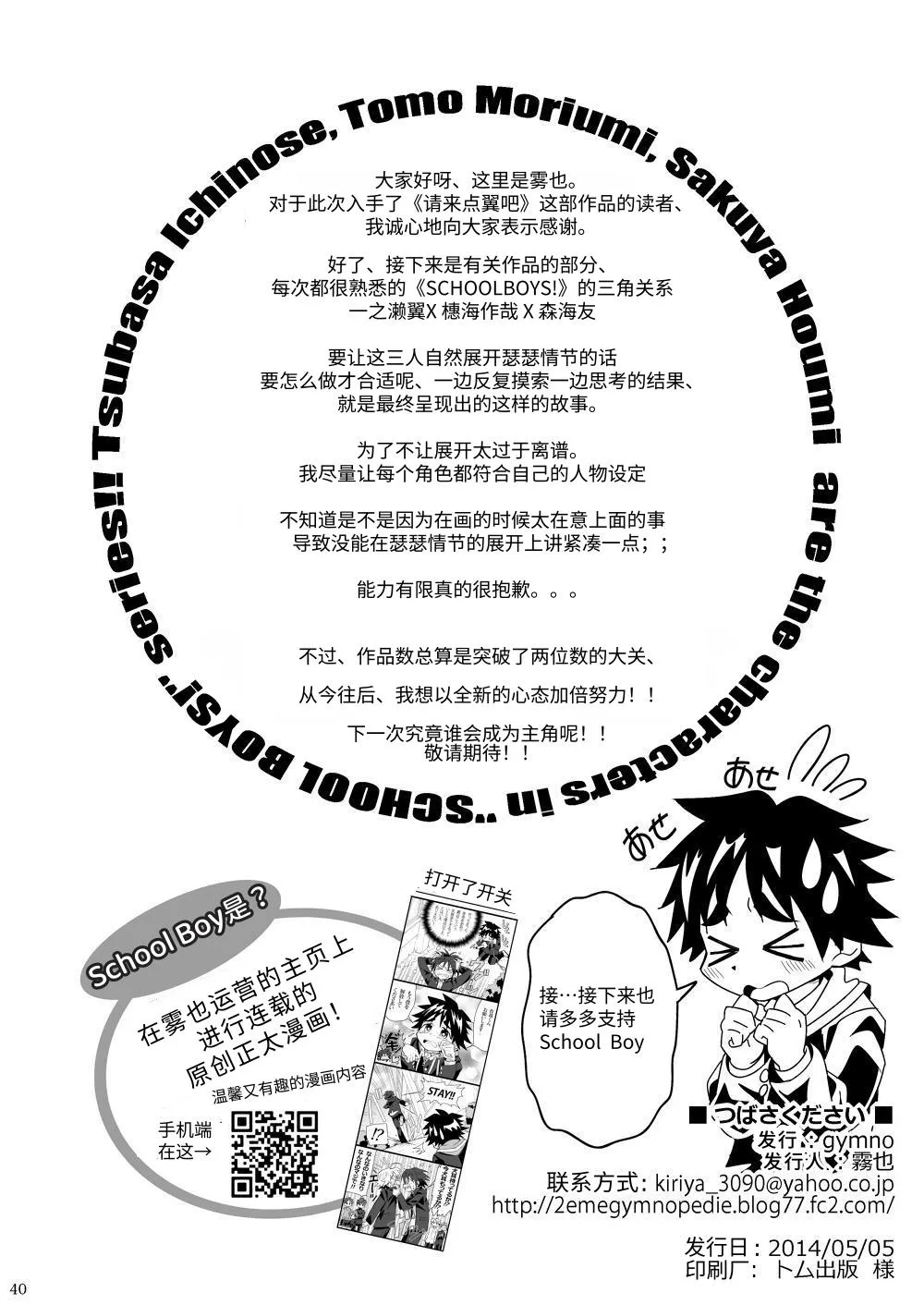 Manga Page 39