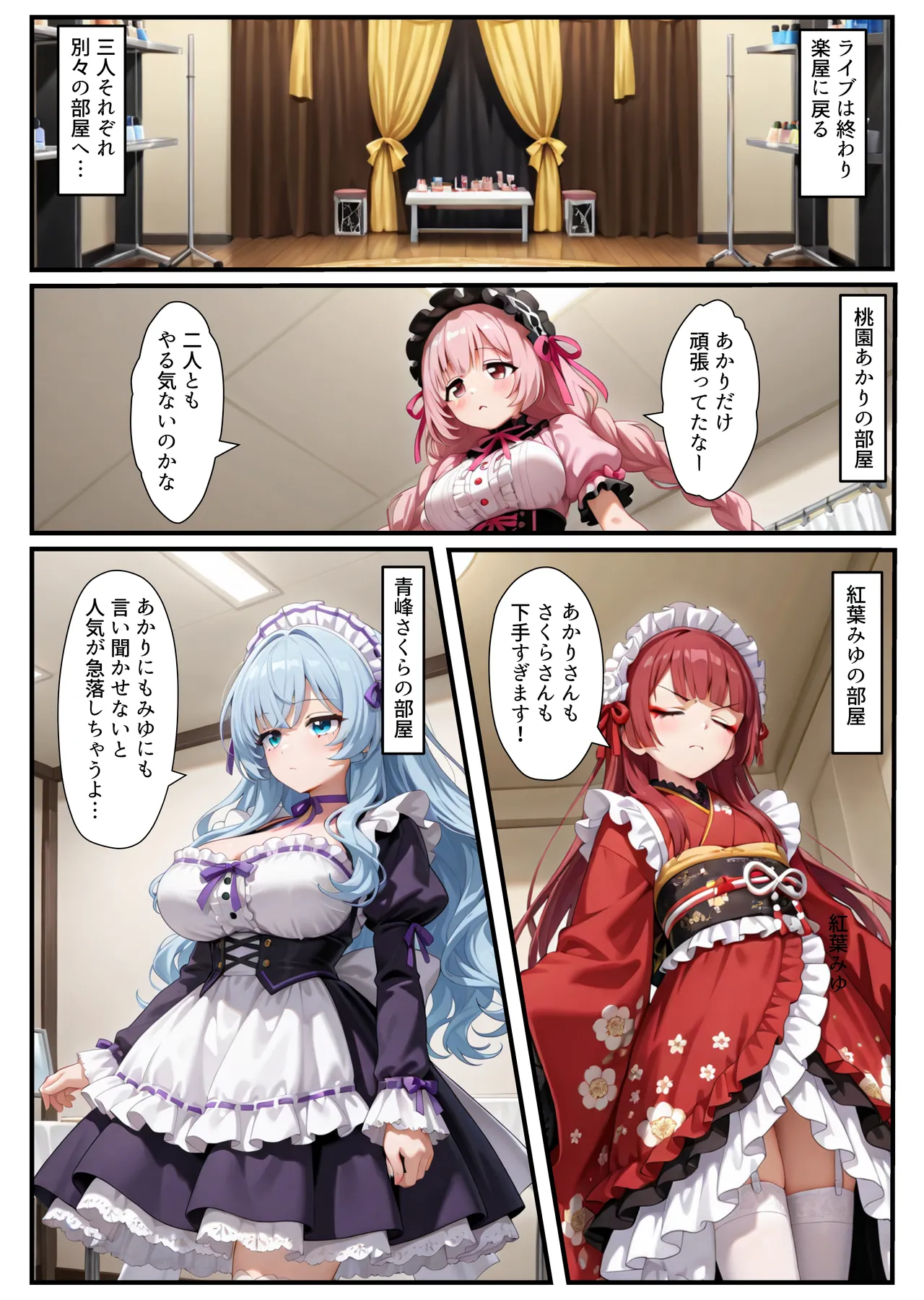 Manga Page 3