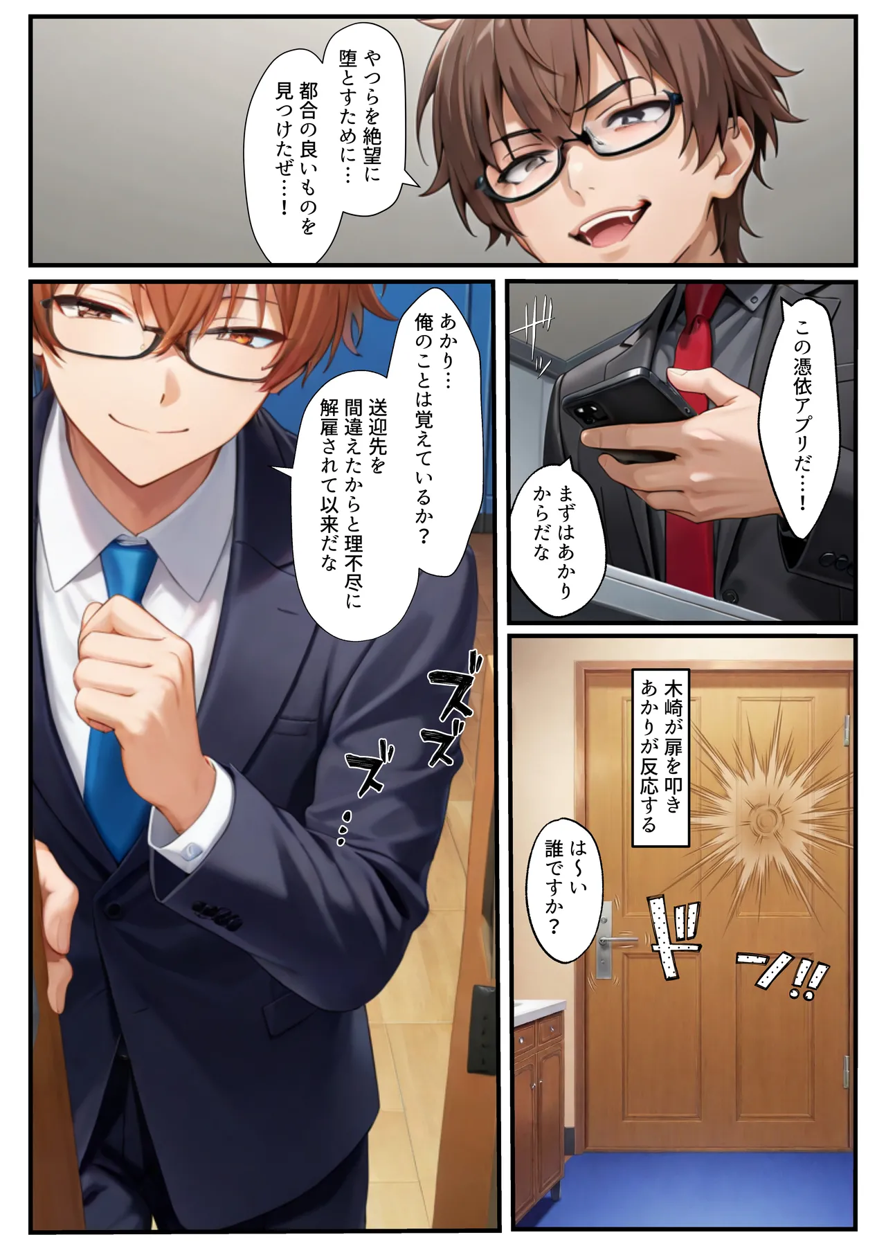 Manga Page 4