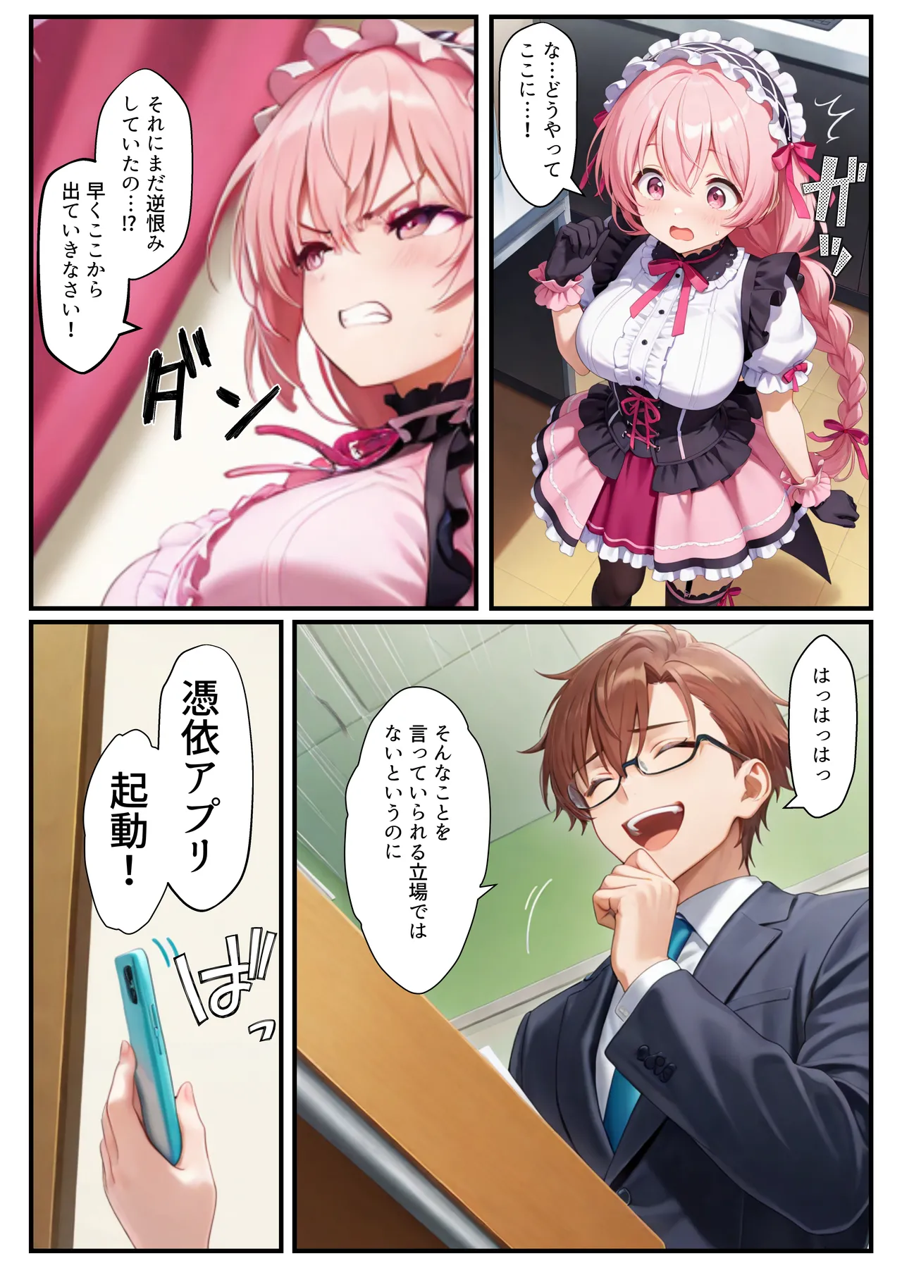 Manga Page 5