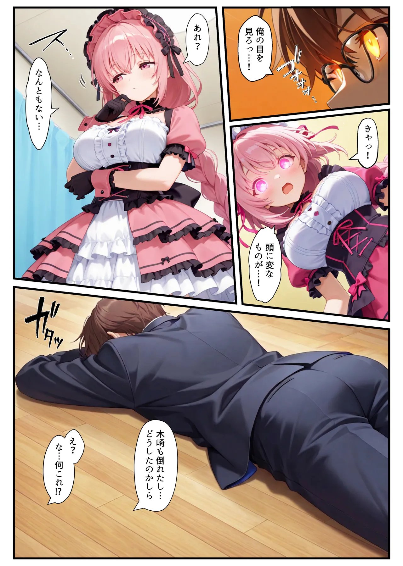 Manga Page 6
