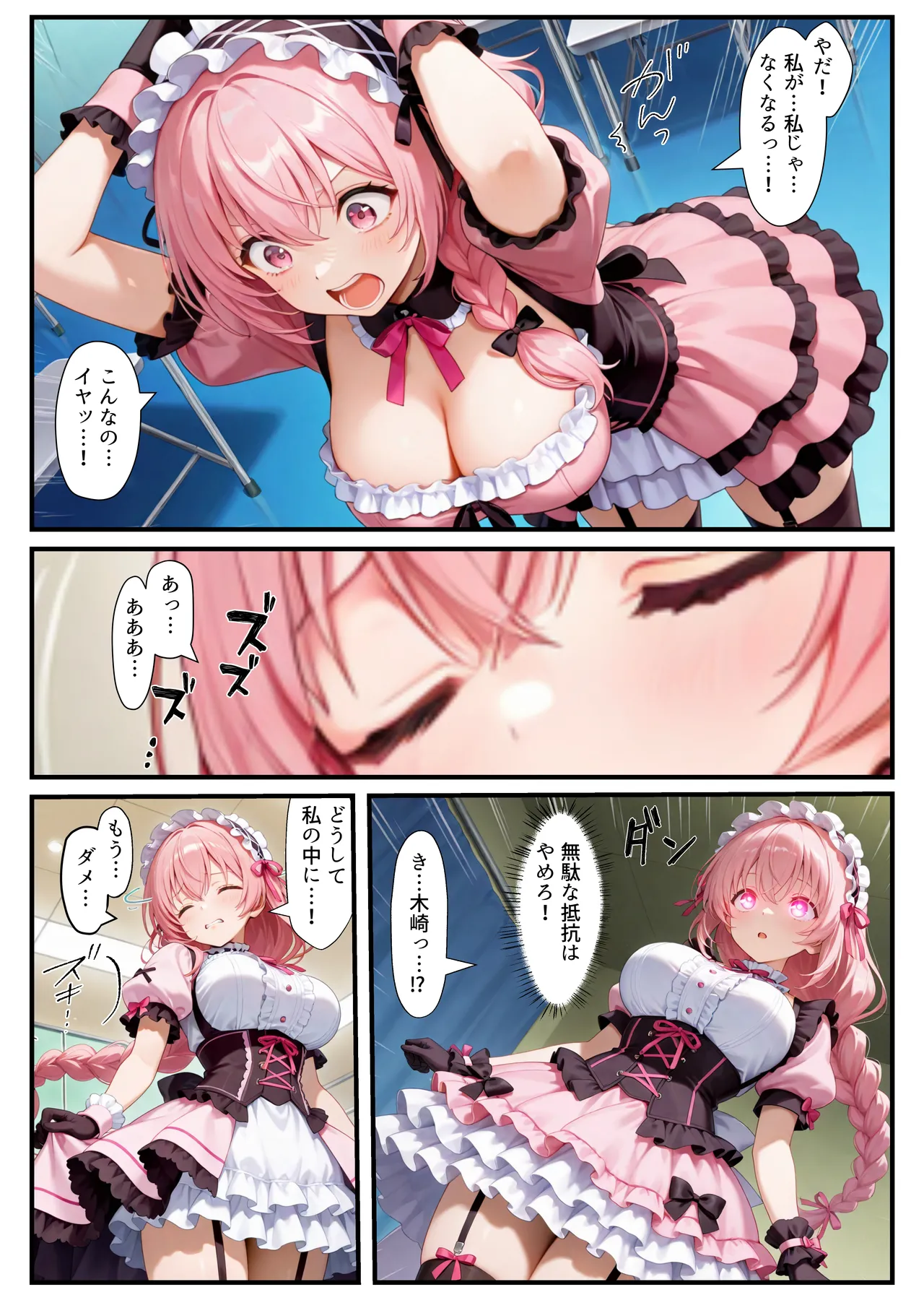 Manga Page 7