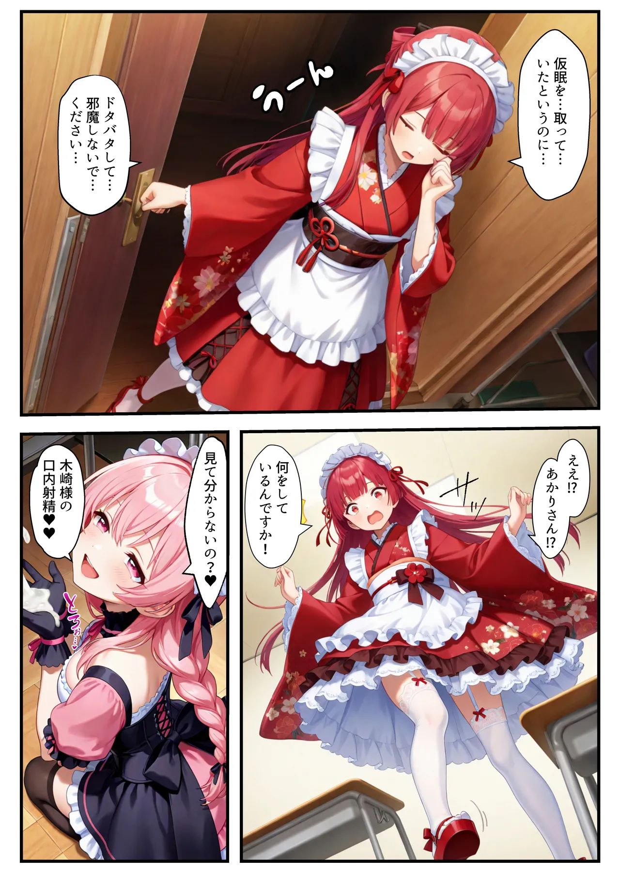 Manga Page 17