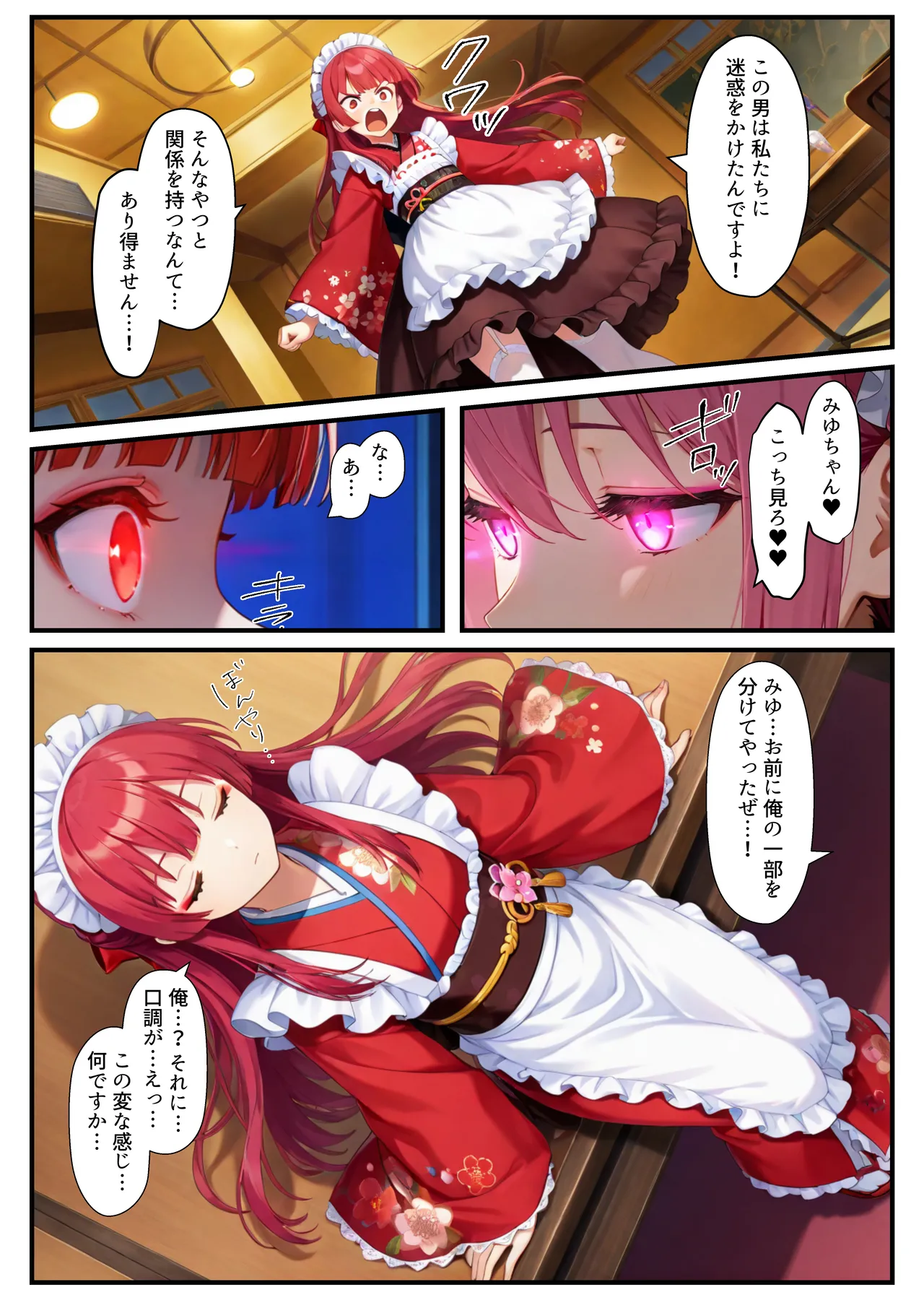 Manga Page 18