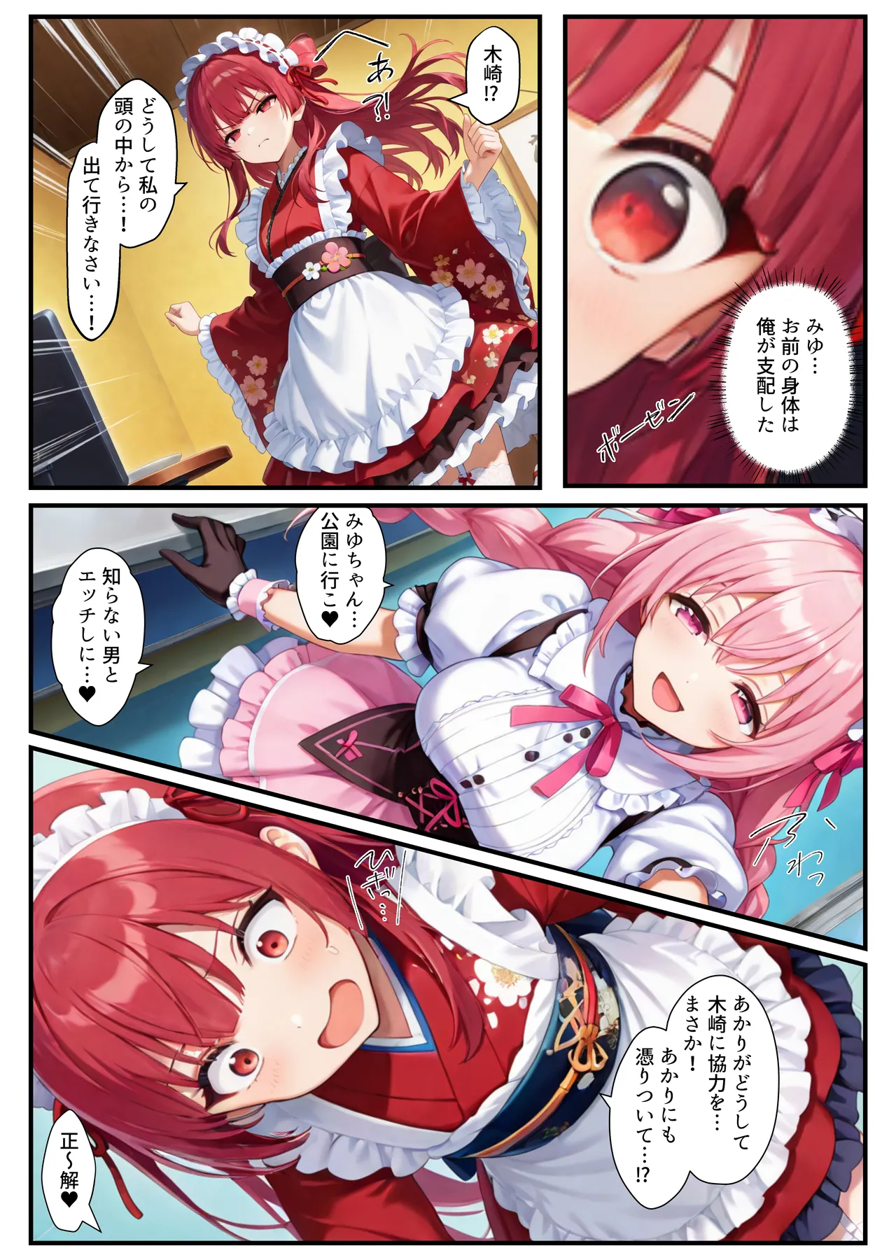 Manga Page 19