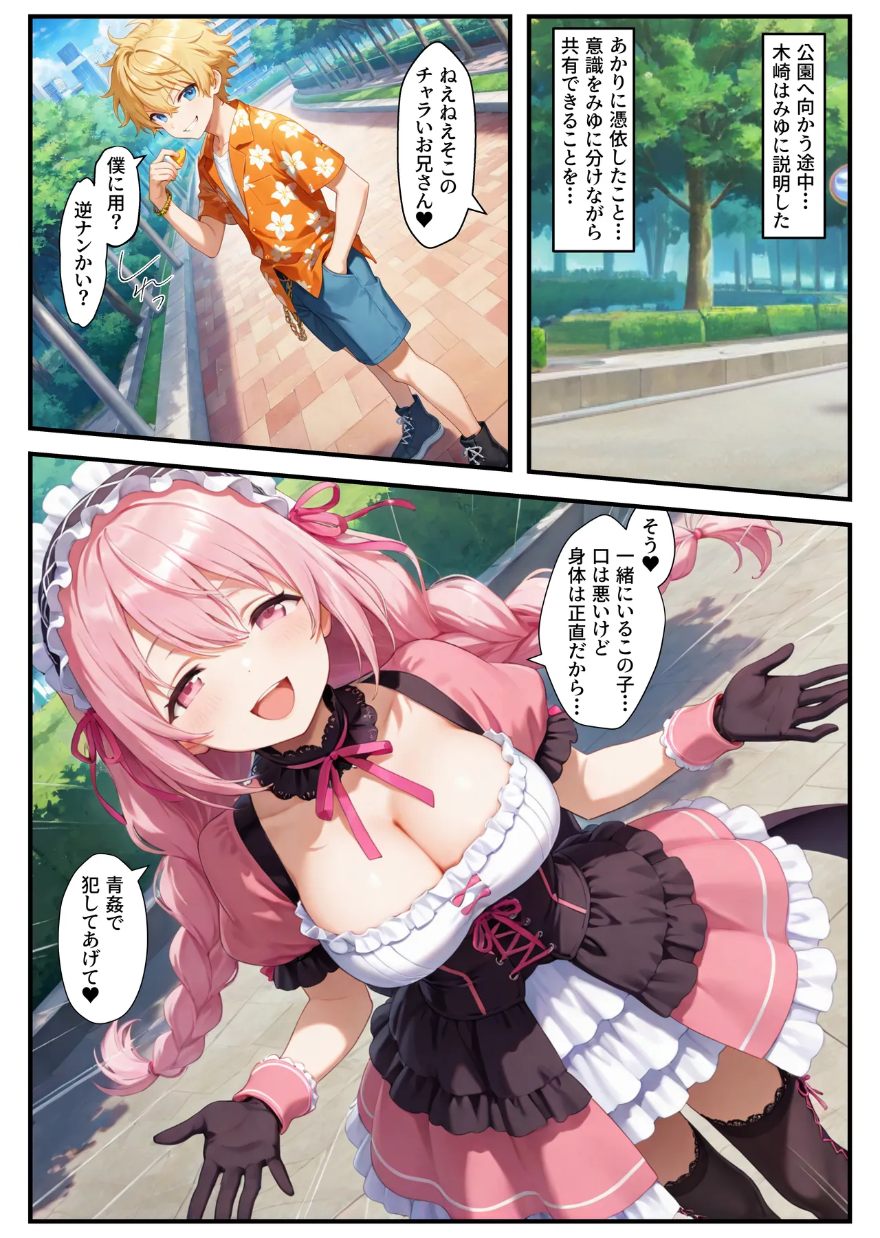 Manga Page 20