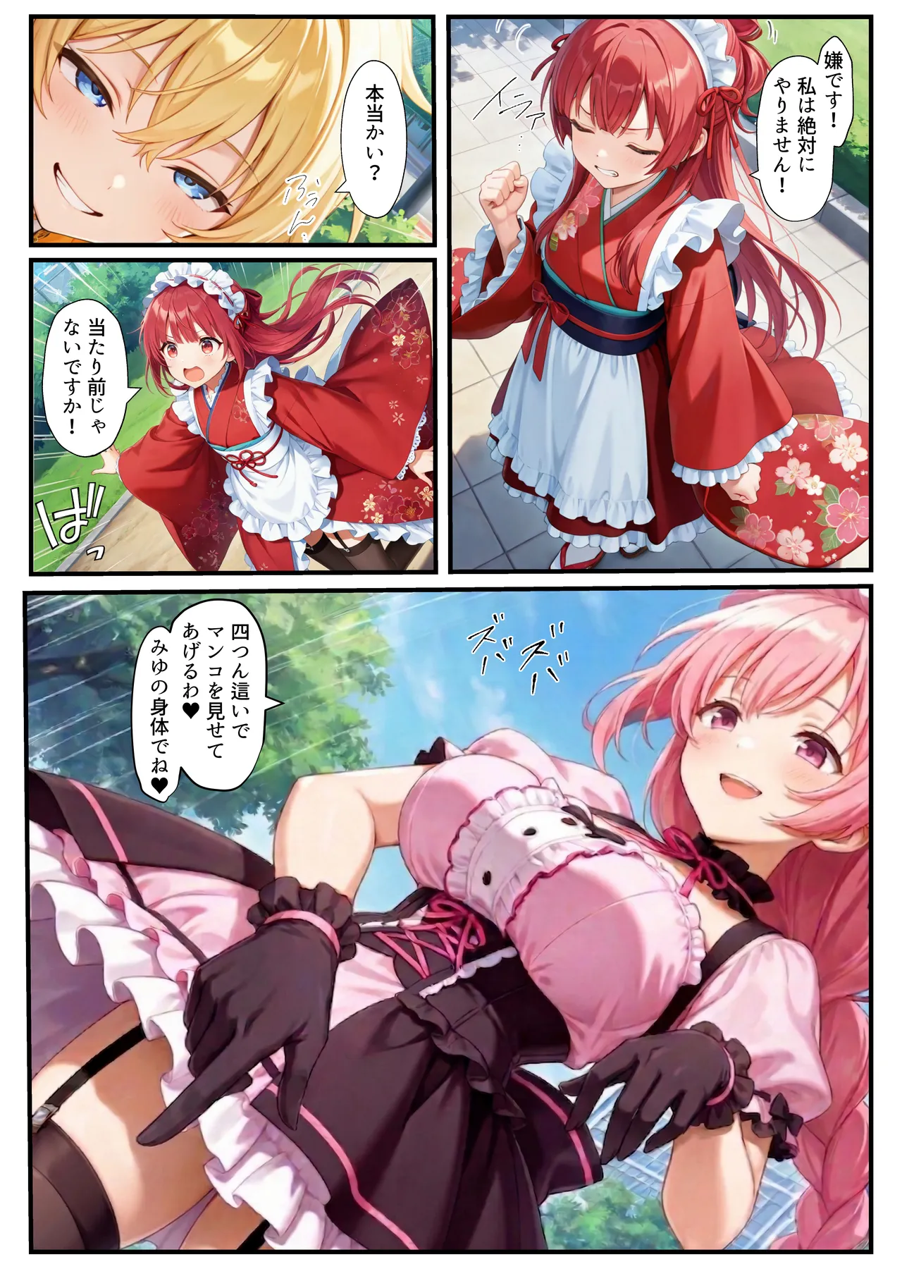 Manga Page 21