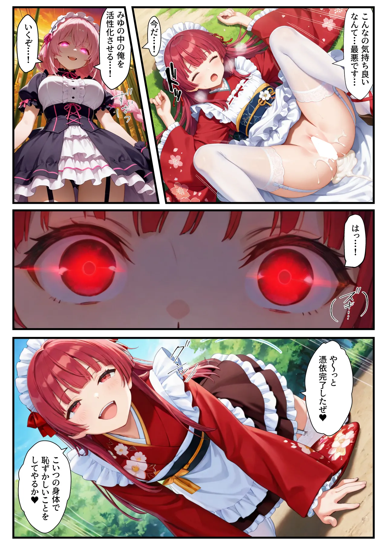 Manga Page 26