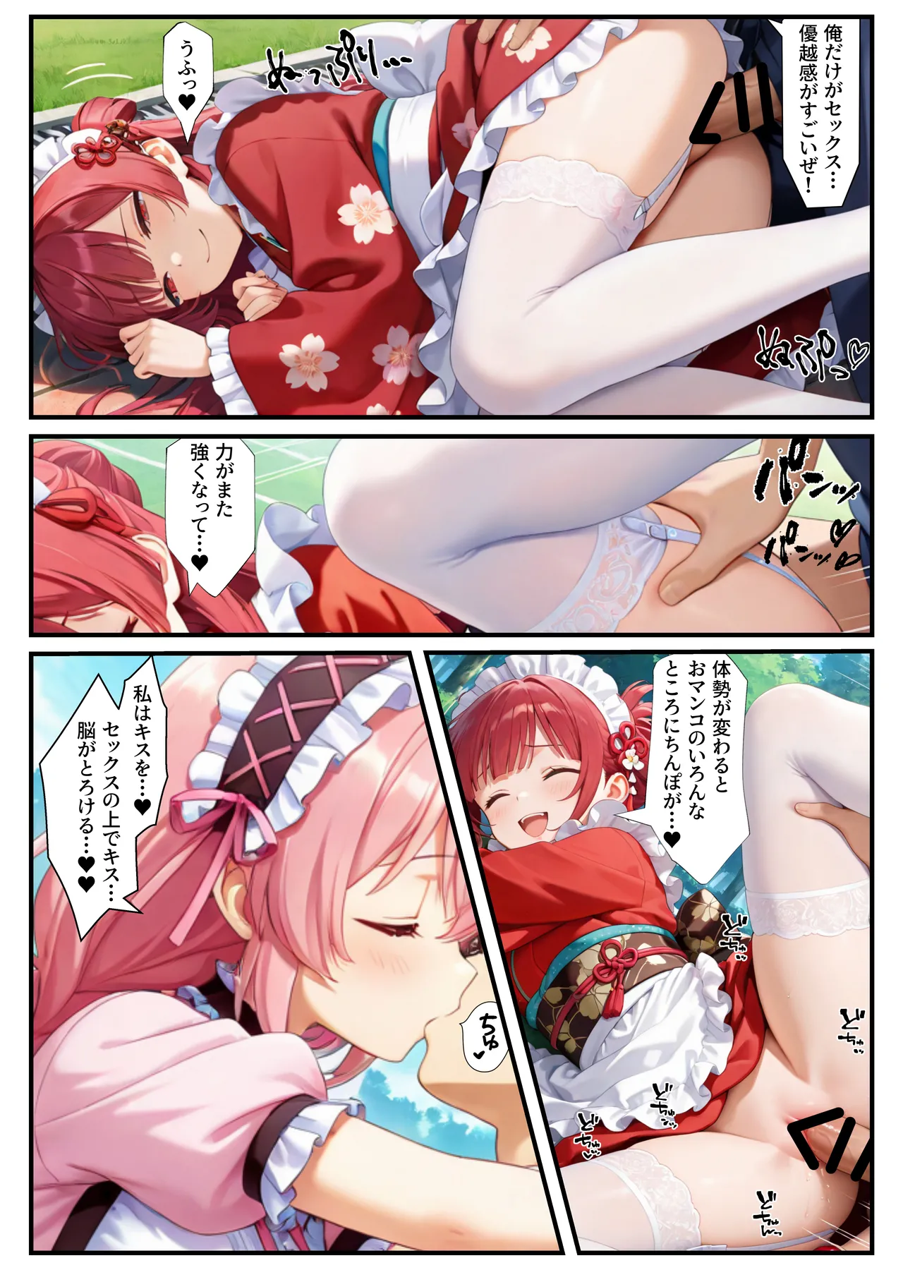 Manga Page 29