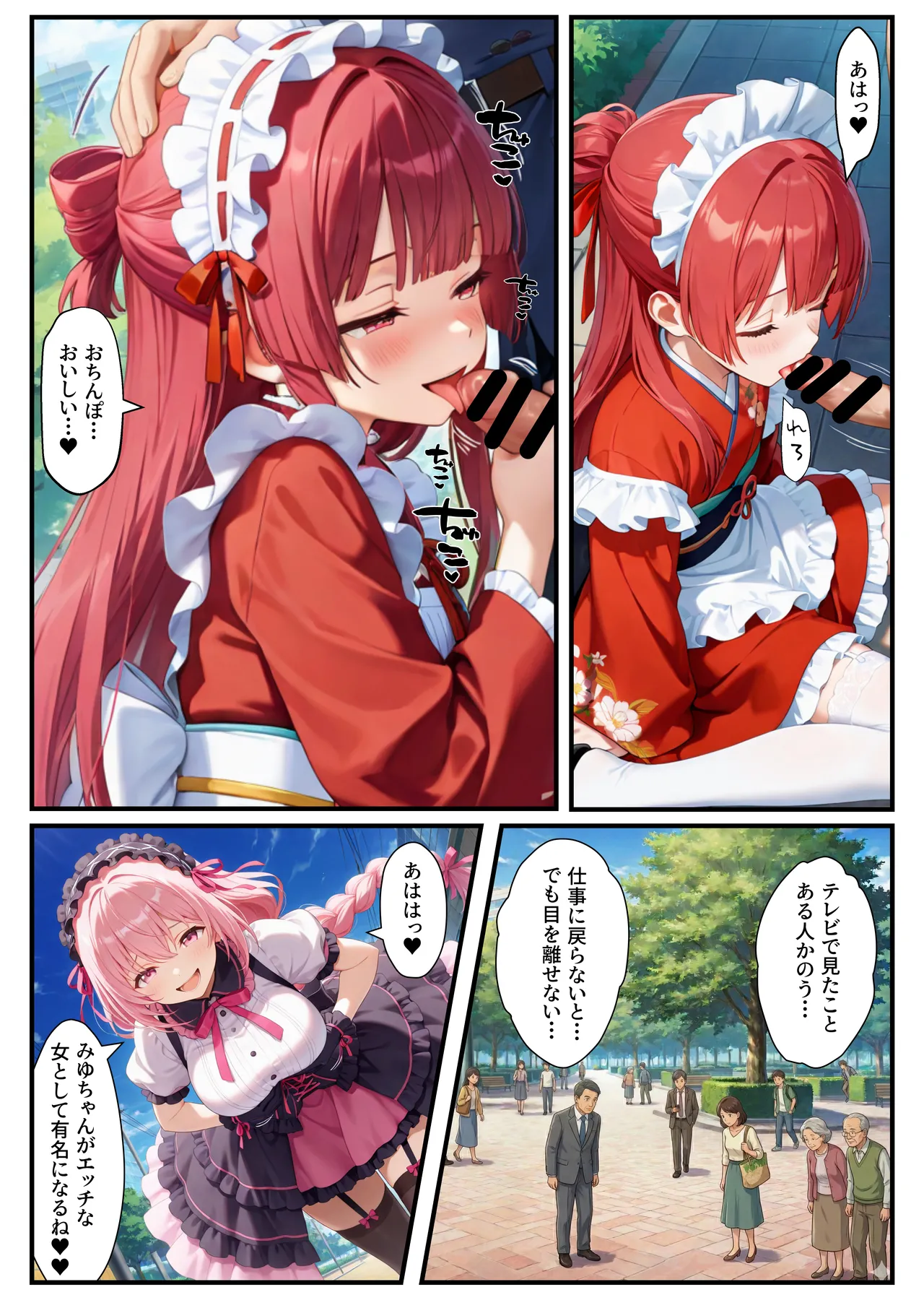 Manga Page 32