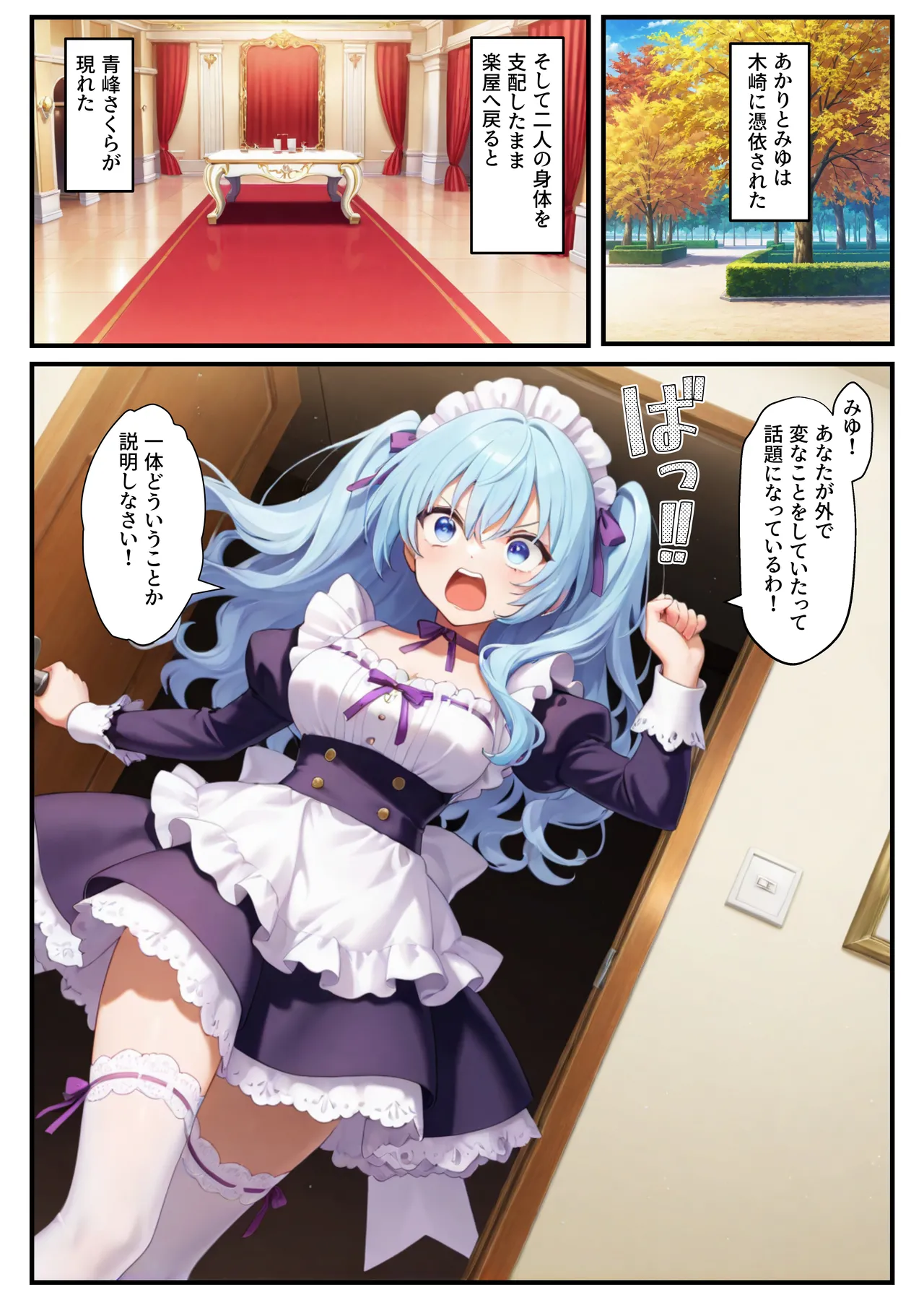 Manga Page 36