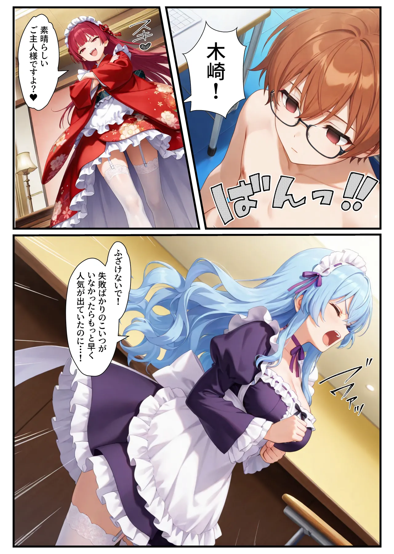 Manga Page 38