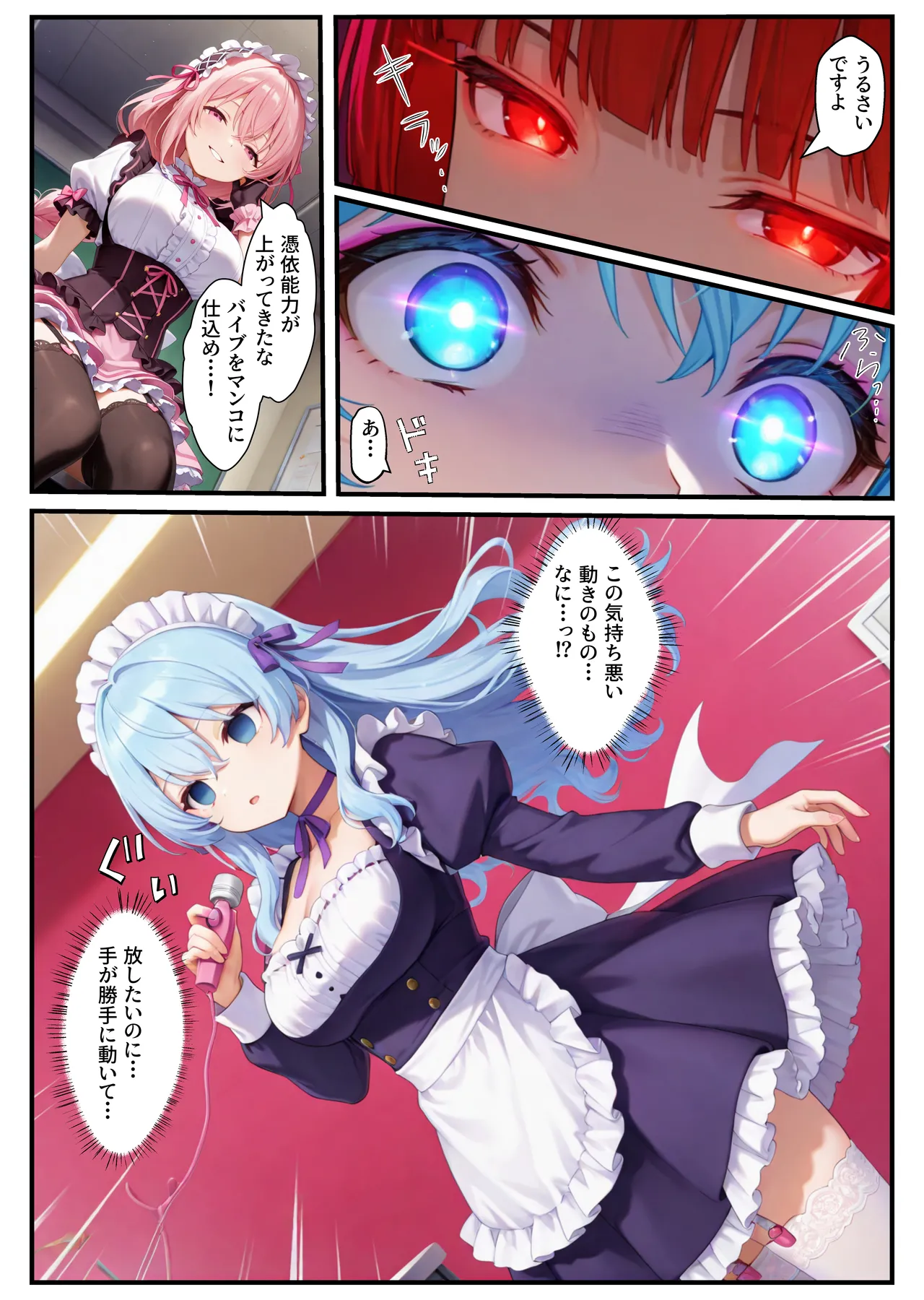 Manga Page 39