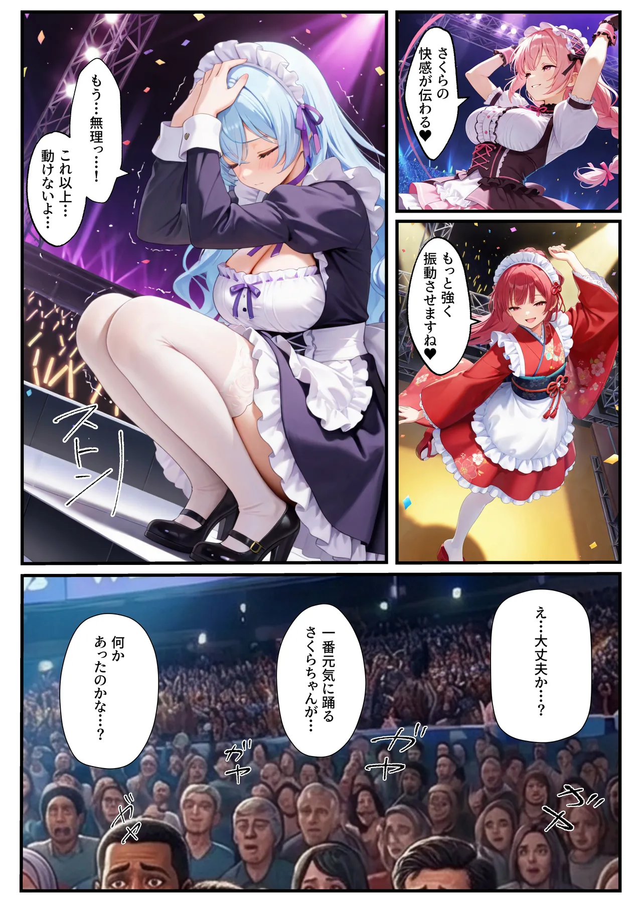 Manga Page 43